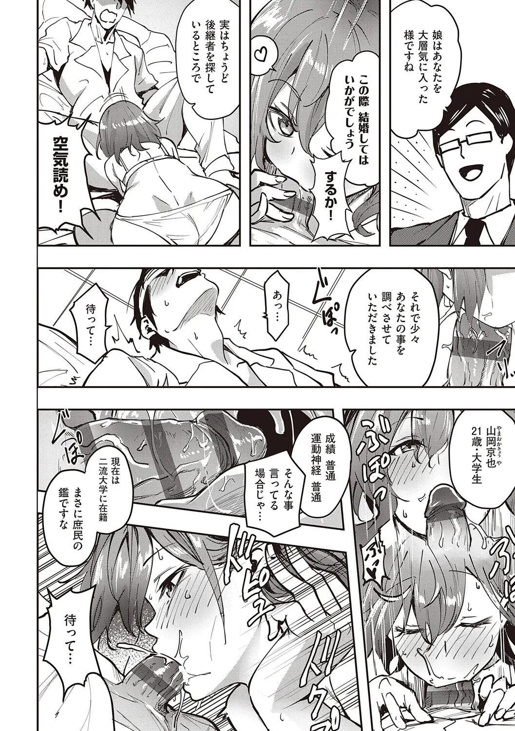 [Kuma Ashi S] Honkikoubishitai ECHIECHIECHI Onnanoko [Digital] - Page 173