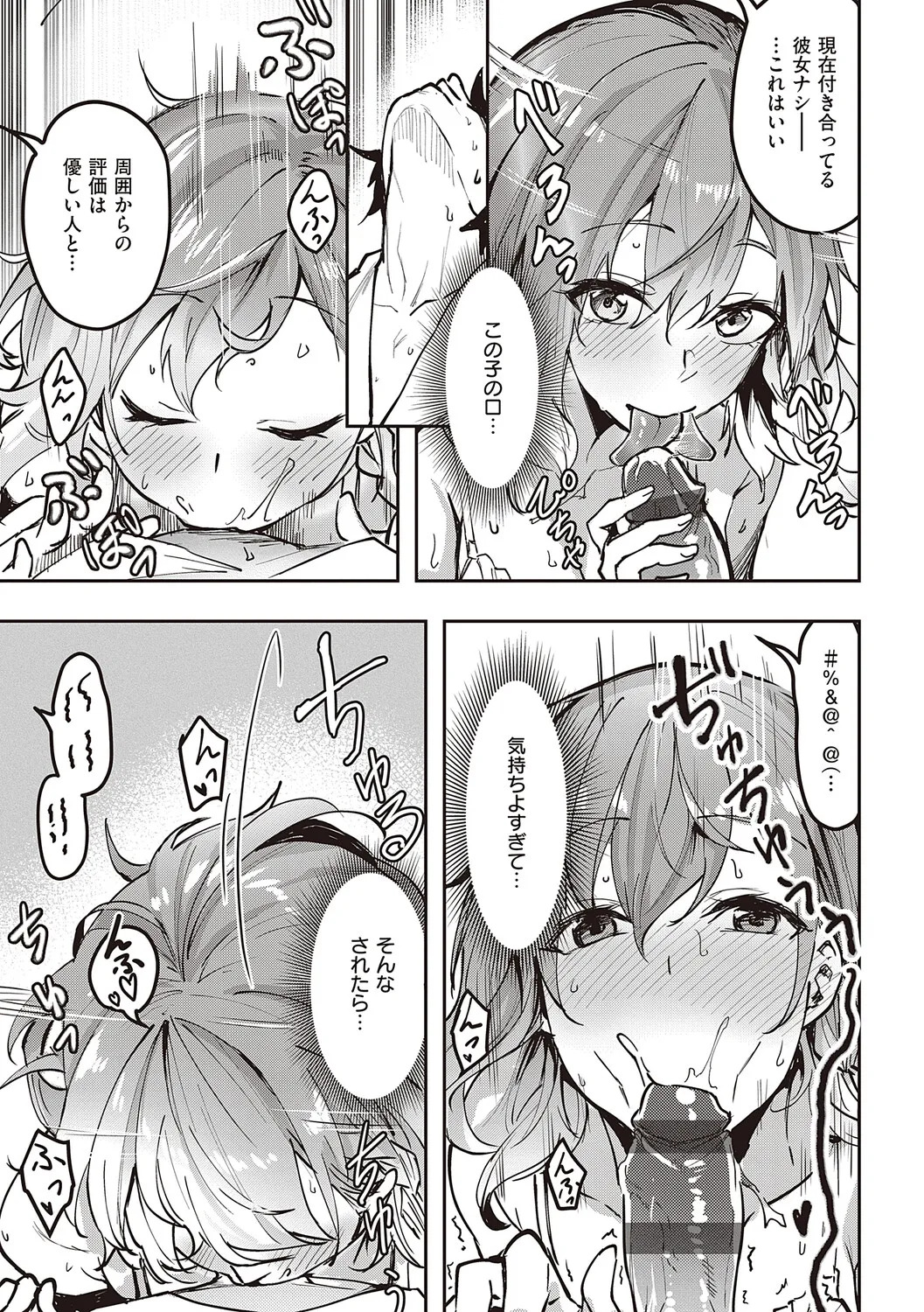 [Kuma Ashi S] Honkikoubishitai ECHIECHIECHI Onnanoko [Digital] - Page 174