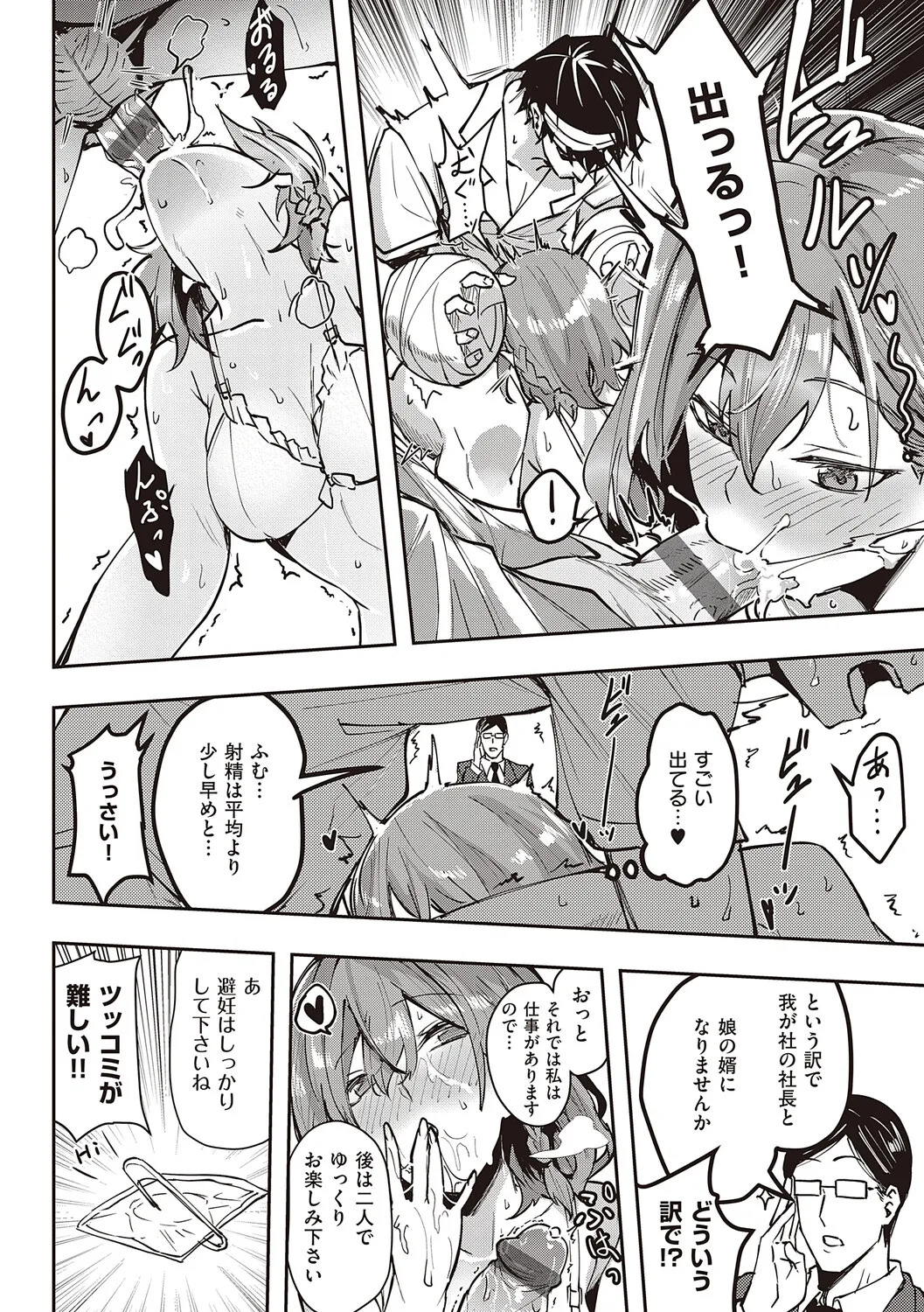 [Kuma Ashi S] Honkikoubishitai ECHIECHIECHI Onnanoko [Digital] - Page 175