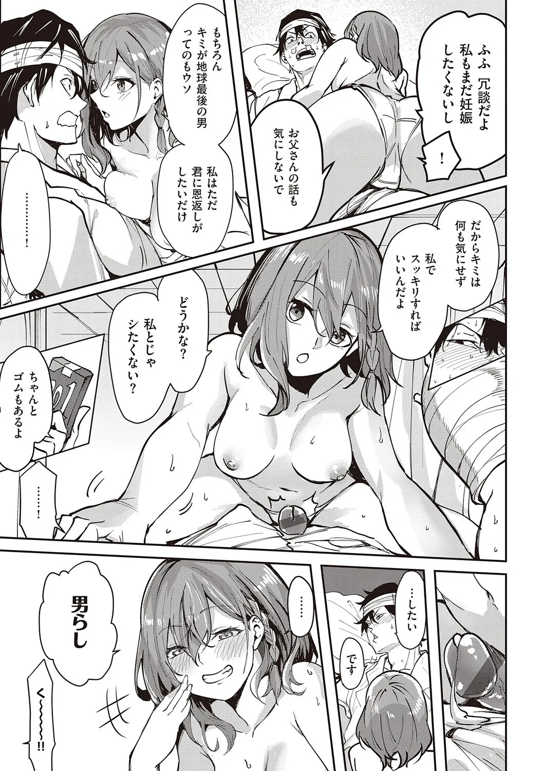 [Kuma Ashi S] Honkikoubishitai ECHIECHIECHI Onnanoko [Digital] - Page 178