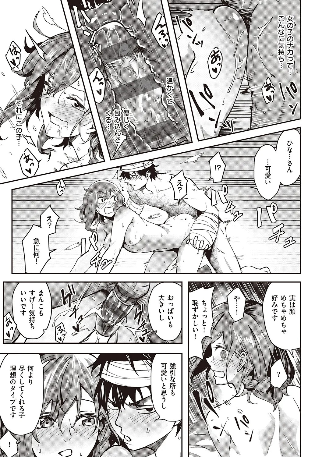 [Kuma Ashi S] Honkikoubishitai ECHIECHIECHI Onnanoko [Digital] - Page 184