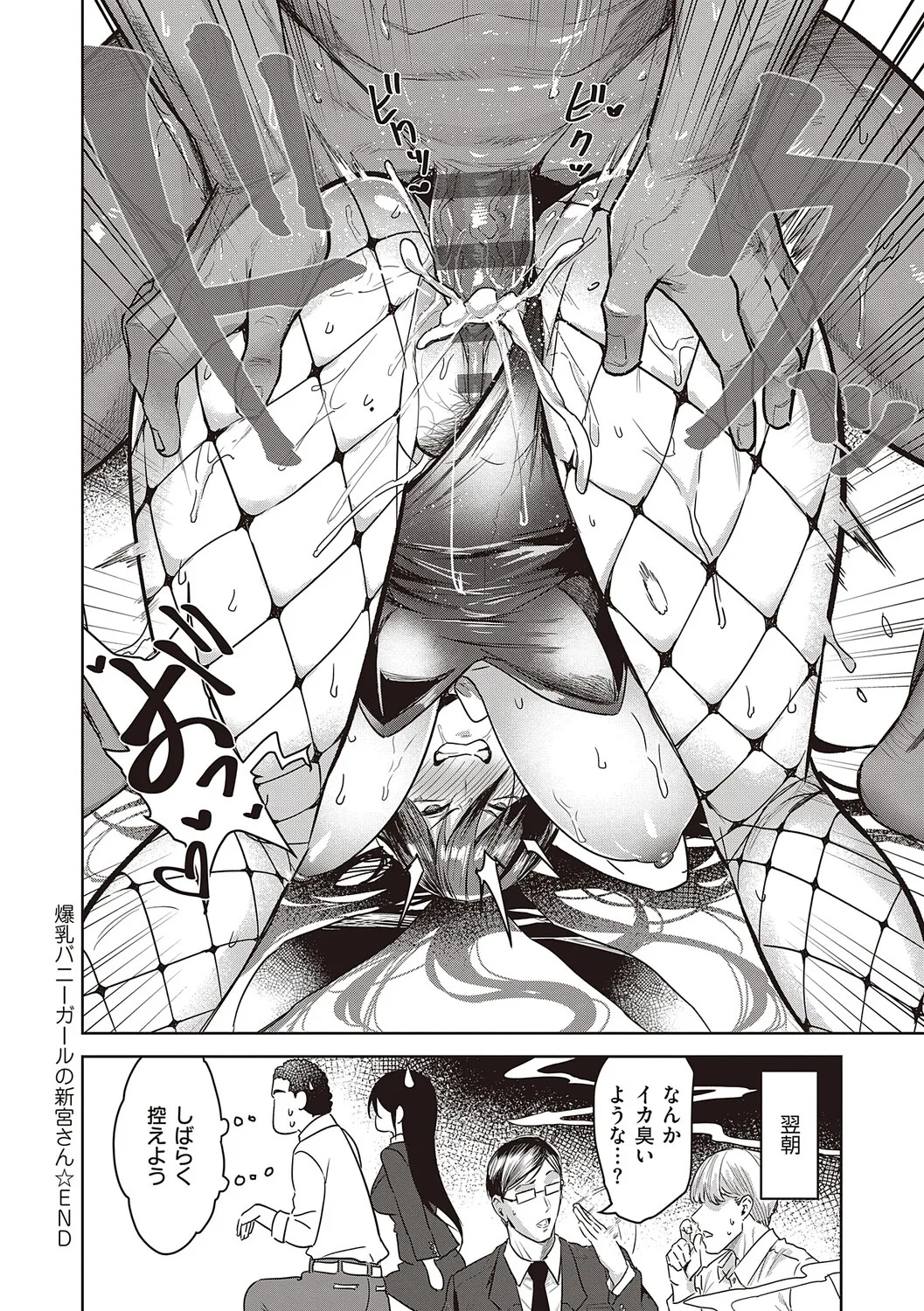 [Kuma Ashi S] Honkikoubishitai ECHIECHIECHI Onnanoko [Digital] - Page 201