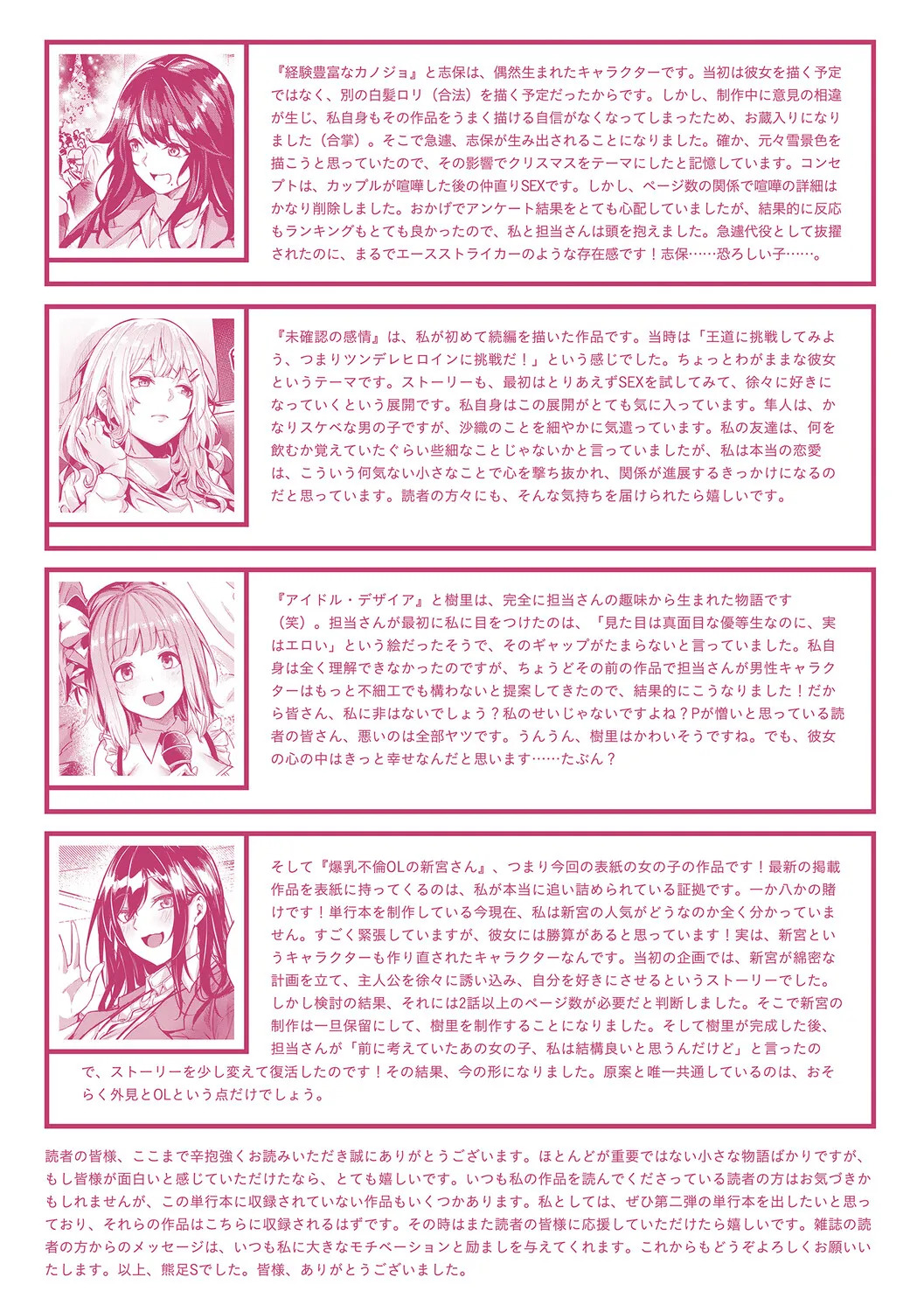 [Kuma Ashi S] Honkikoubishitai ECHIECHIECHI Onnanoko [Digital] - Page 205