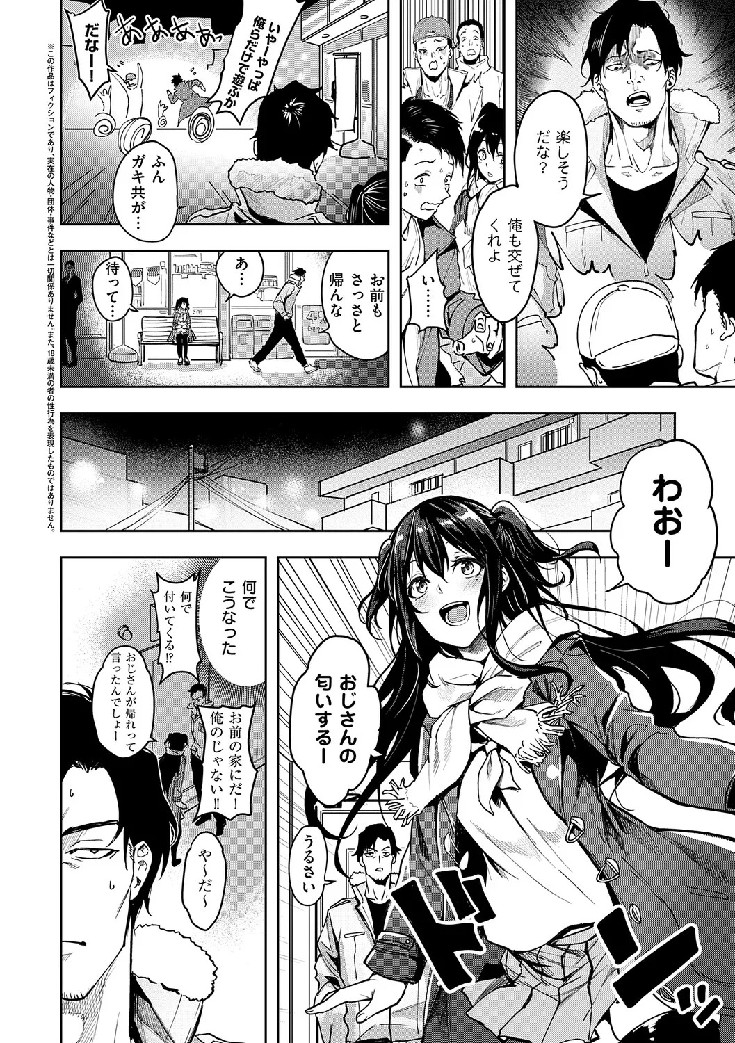 [Kuma Ashi S] Honkikoubishitai ECHIECHIECHI Onnanoko [Digital] - Page 209