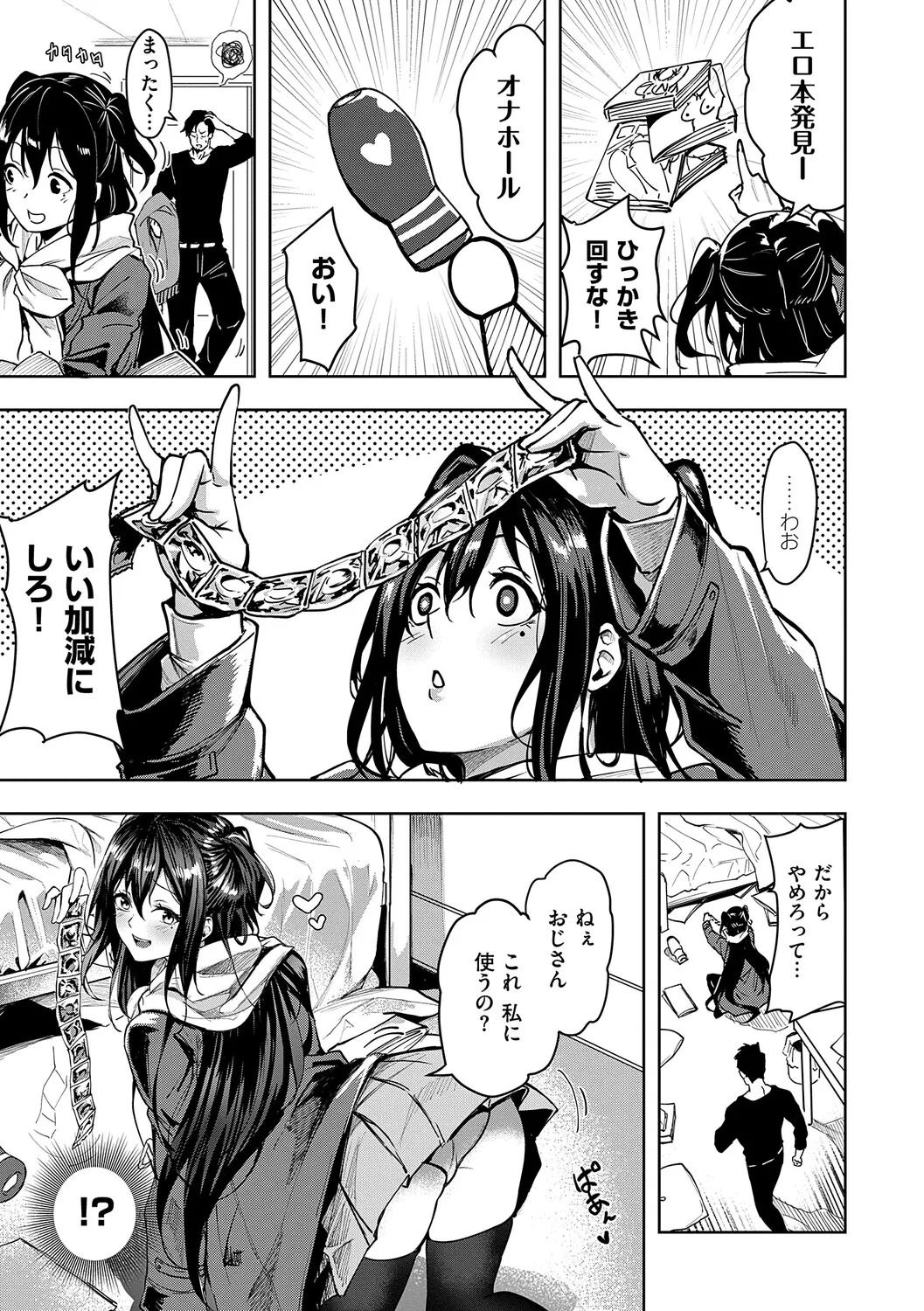 [Kuma Ashi S] Honkikoubishitai ECHIECHIECHI Onnanoko [Digital] - Page 210