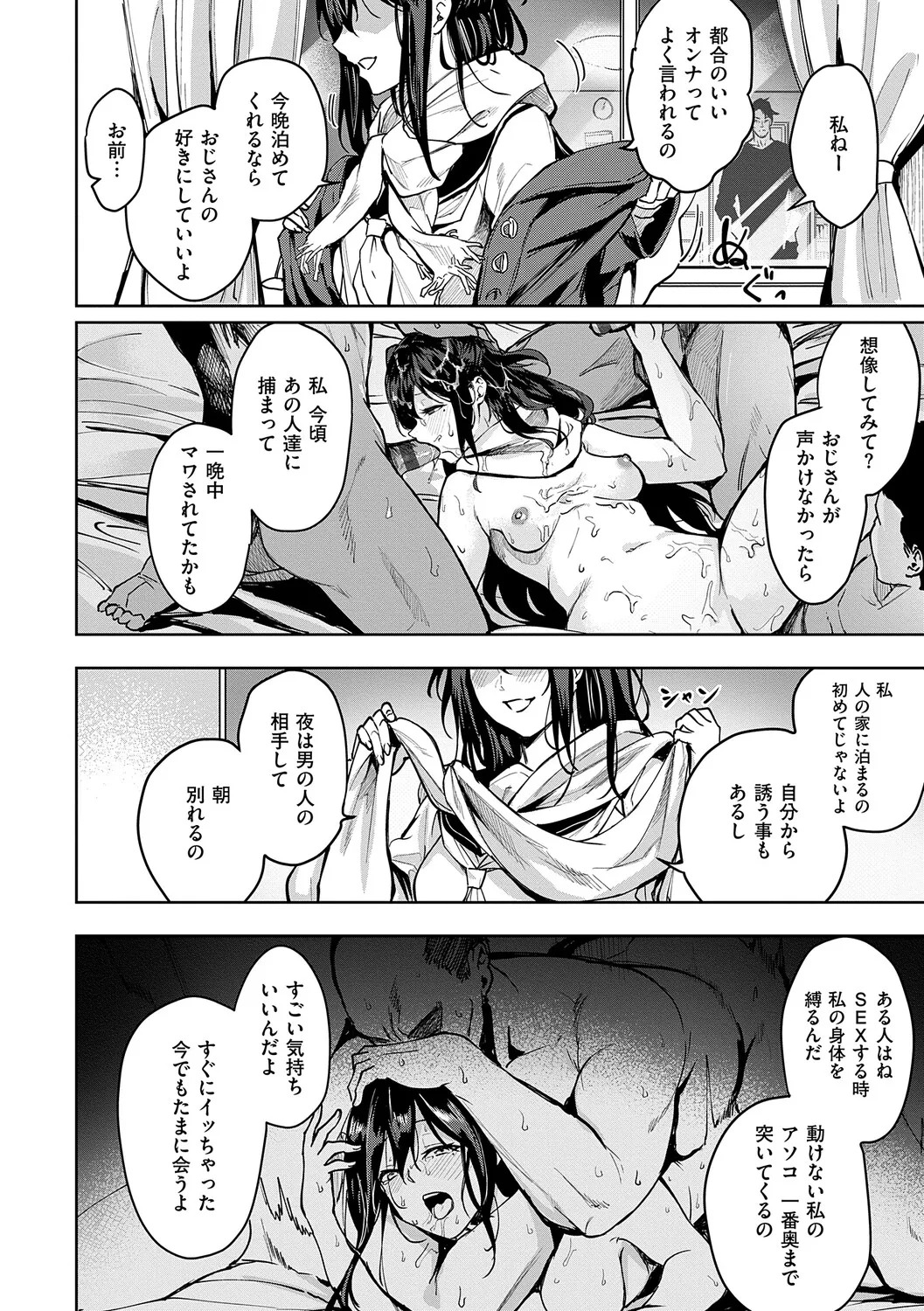 [Kuma Ashi S] Honkikoubishitai ECHIECHIECHI Onnanoko [Digital] - Page 211