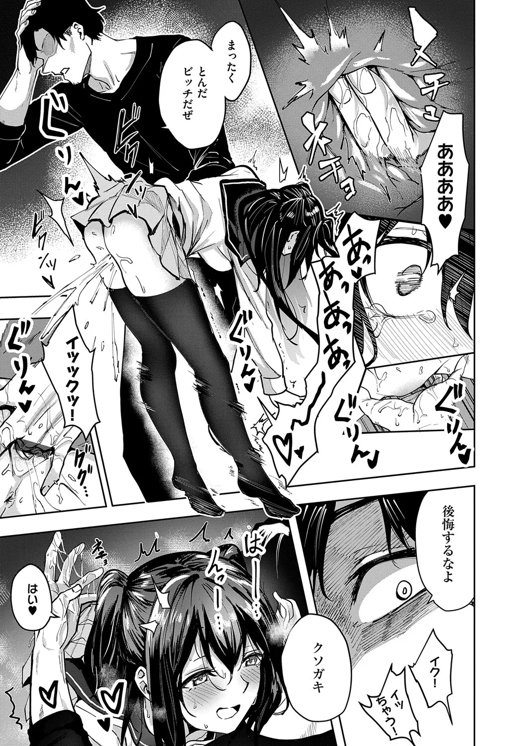 [Kuma Ashi S] Honkikoubishitai ECHIECHIECHI Onnanoko [Digital] - Page 214
