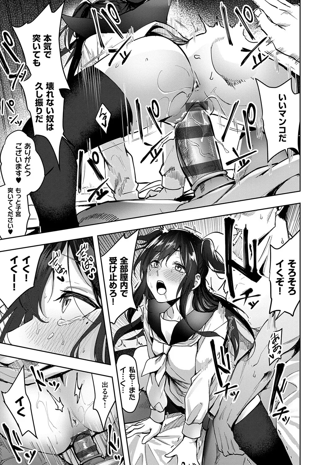 [Kuma Ashi S] Honkikoubishitai ECHIECHIECHI Onnanoko [Digital] - Page 226