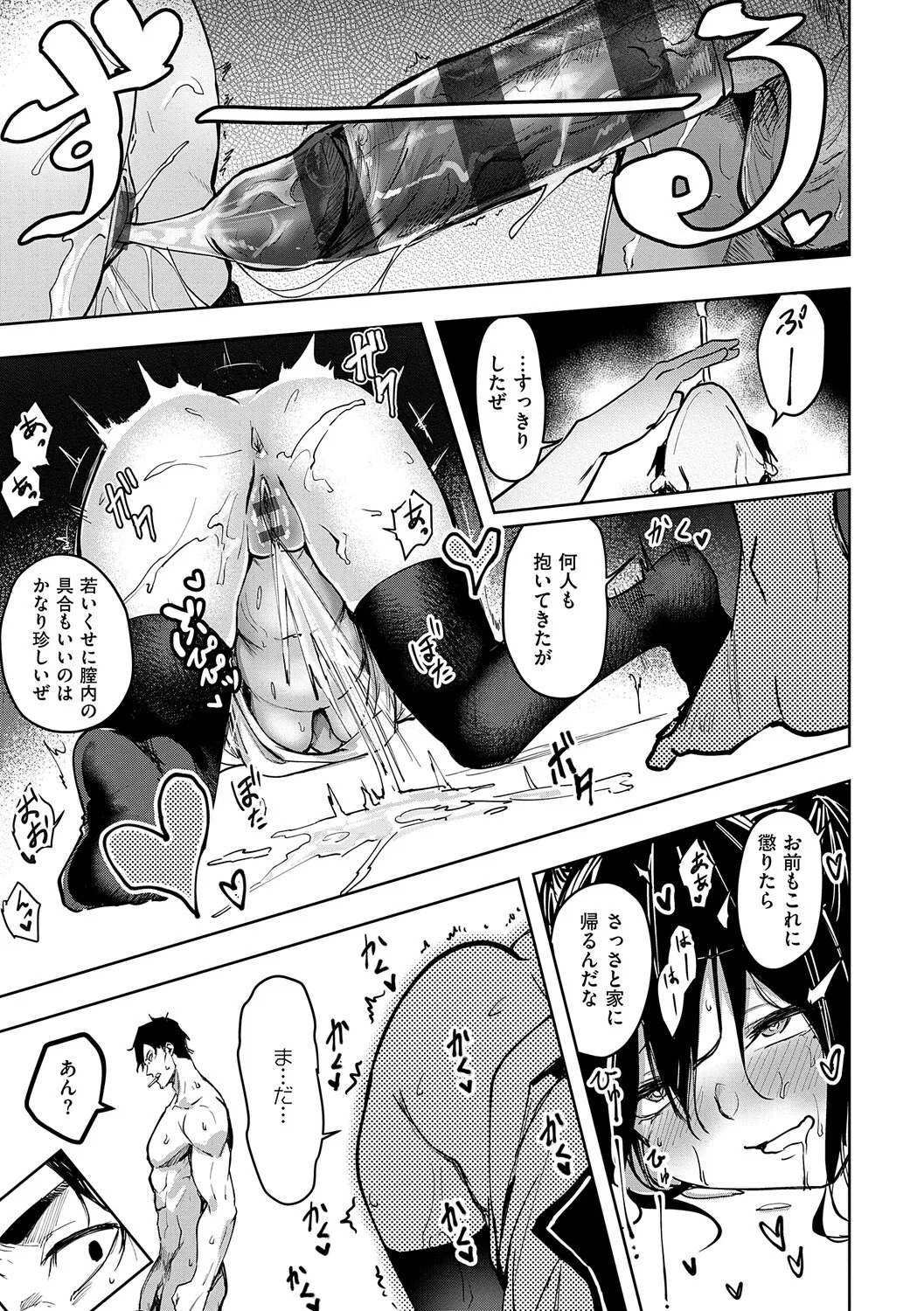 [Kuma Ashi S] Honkikoubishitai ECHIECHIECHI Onnanoko [Digital] - Page 228
