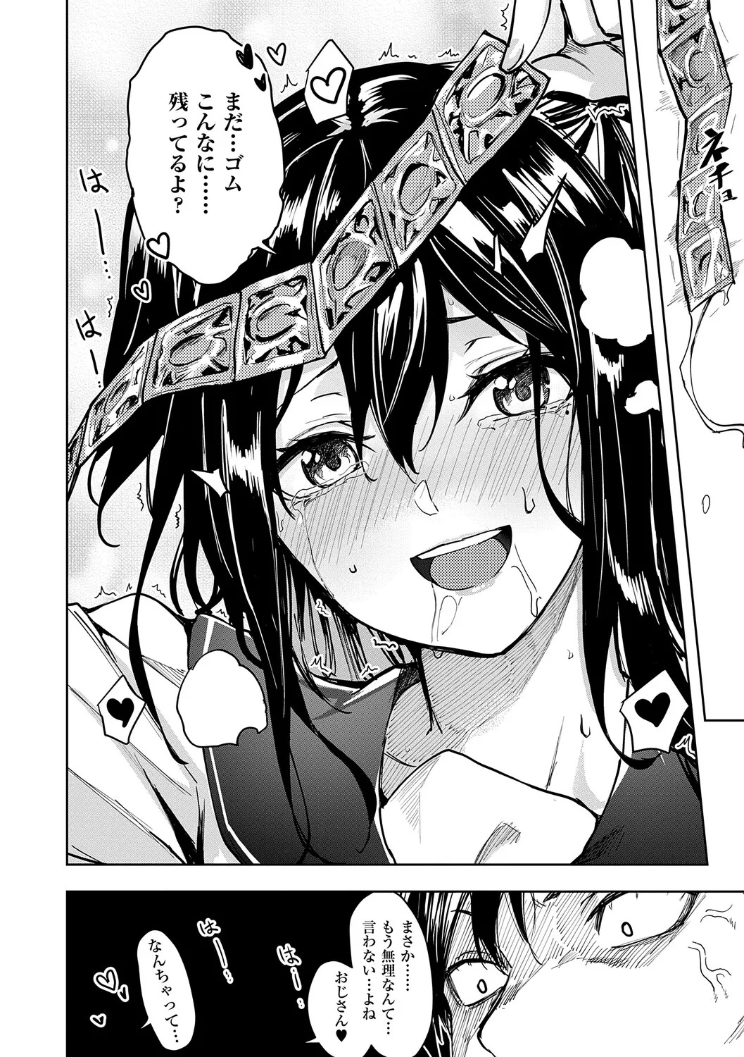 [Kuma Ashi S] Honkikoubishitai ECHIECHIECHI Onnanoko [Digital] - Page 229