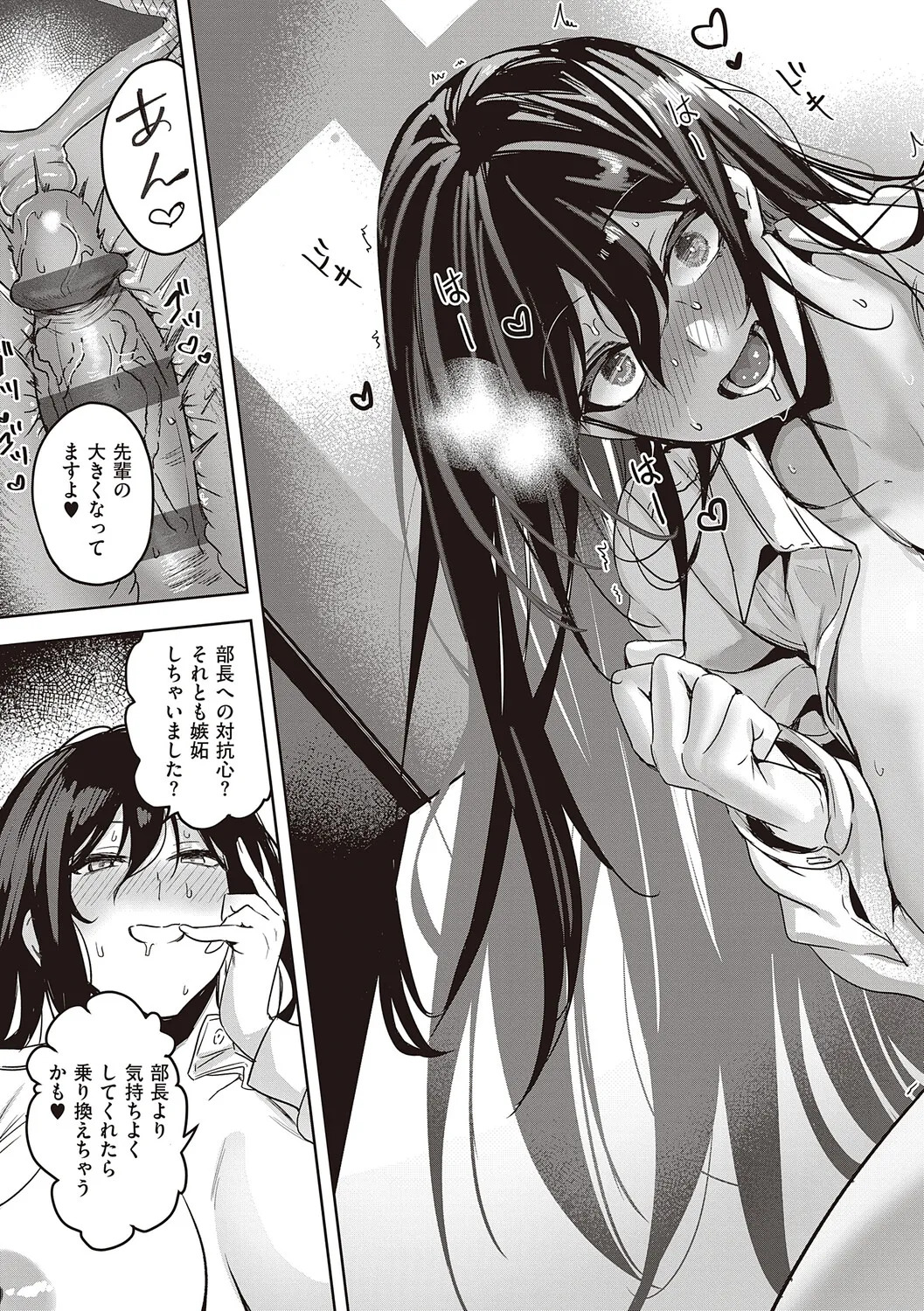 [Kuma Ashi S] Honkikoubishitai ECHIECHIECHI Onnanoko [Digital] - Page 26