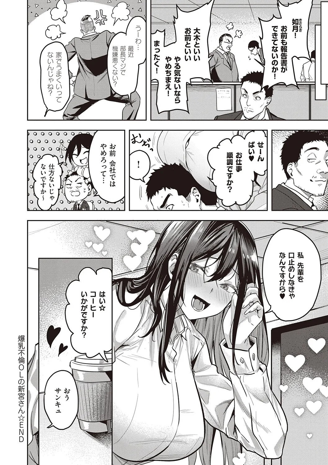[Kuma Ashi S] Honkikoubishitai ECHIECHIECHI Onnanoko [Digital] - Page 37