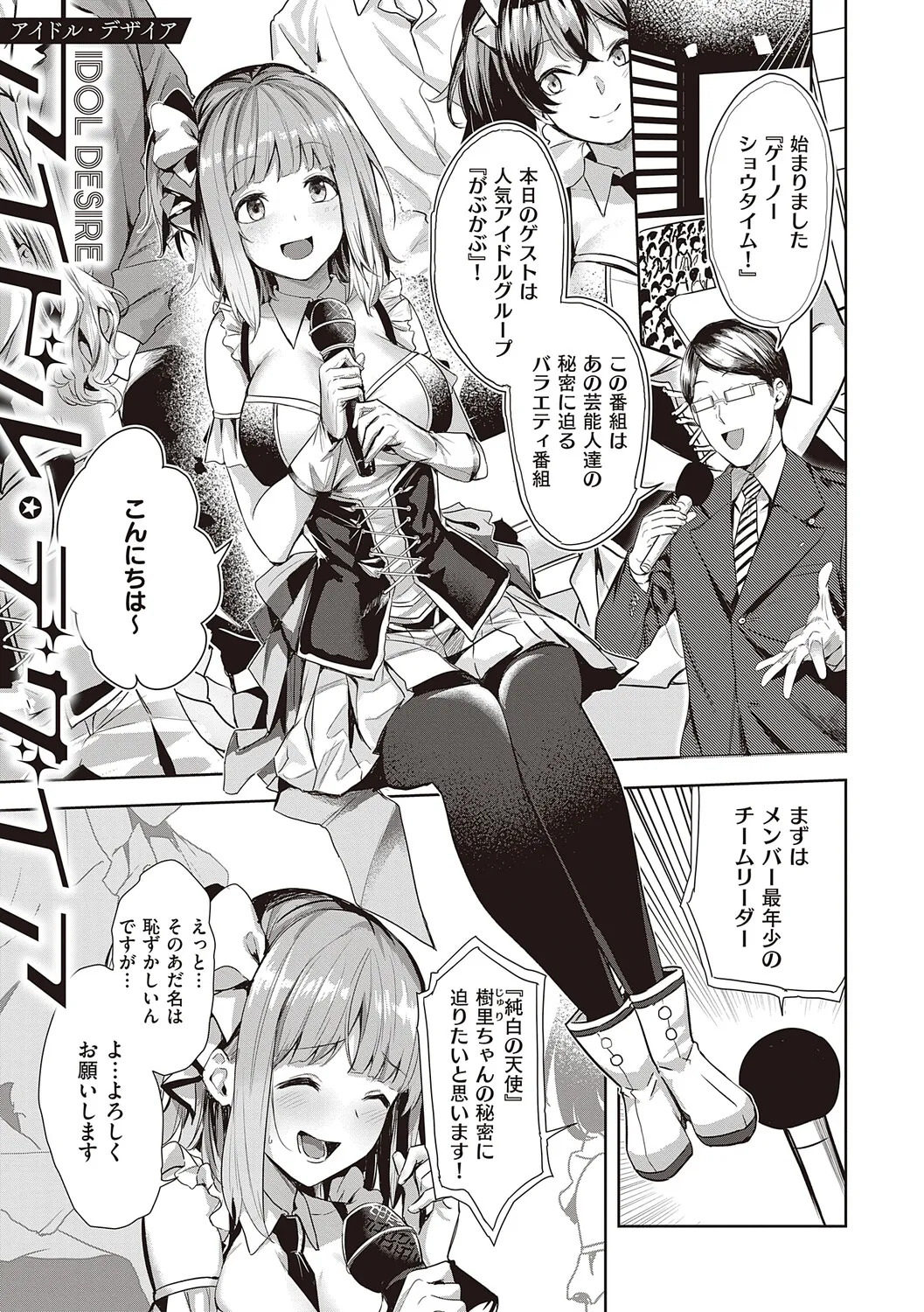 [Kuma Ashi S] Honkikoubishitai ECHIECHIECHI Onnanoko [Digital] - Page 38