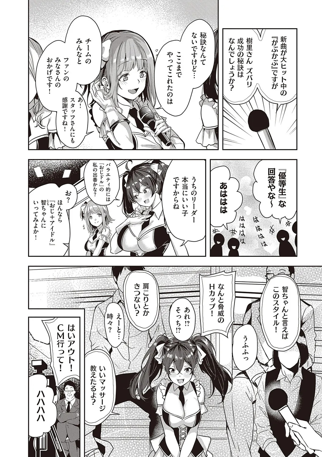 [Kuma Ashi S] Honkikoubishitai ECHIECHIECHI Onnanoko [Digital] - Page 39