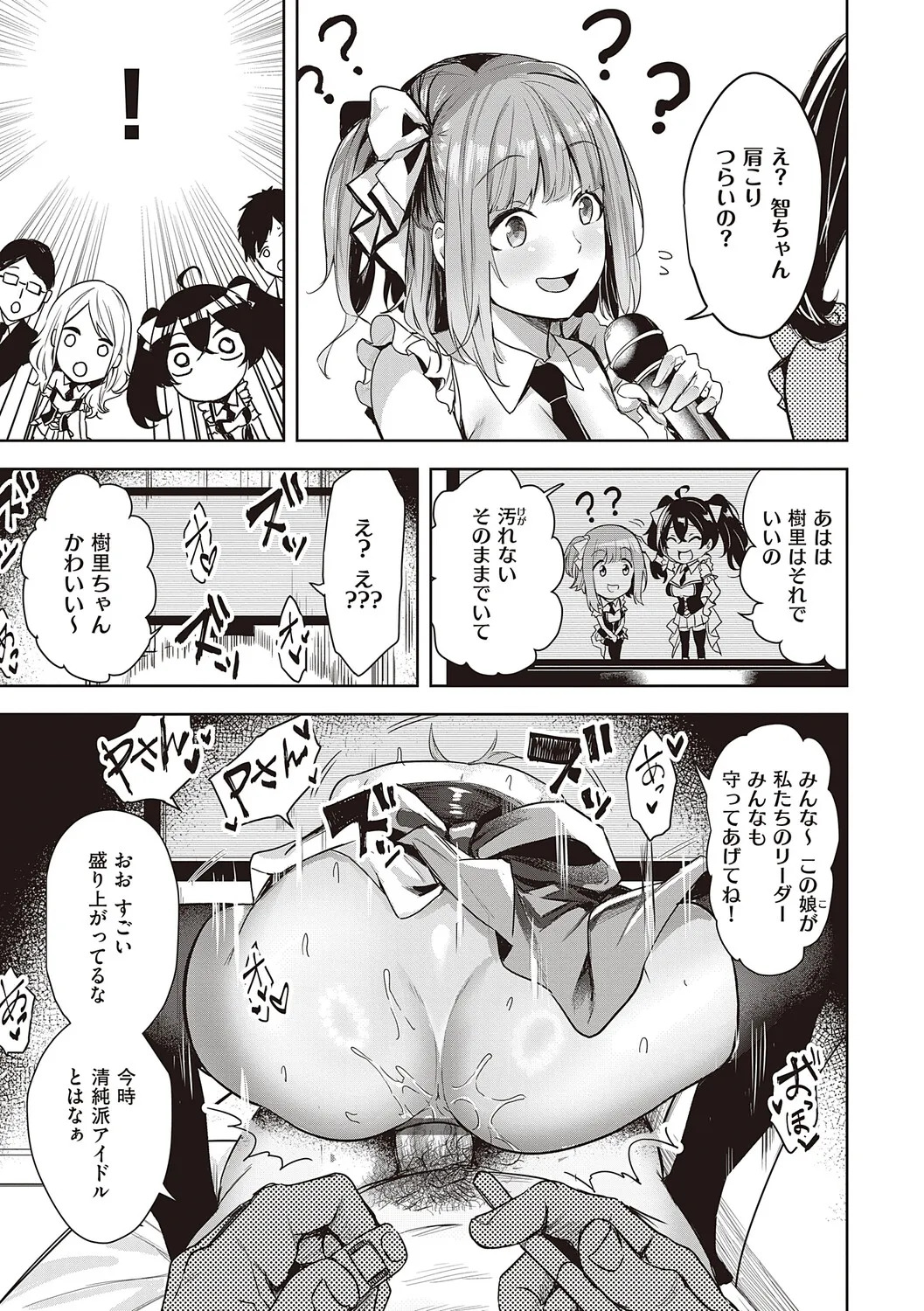 [Kuma Ashi S] Honkikoubishitai ECHIECHIECHI Onnanoko [Digital] - Page 40