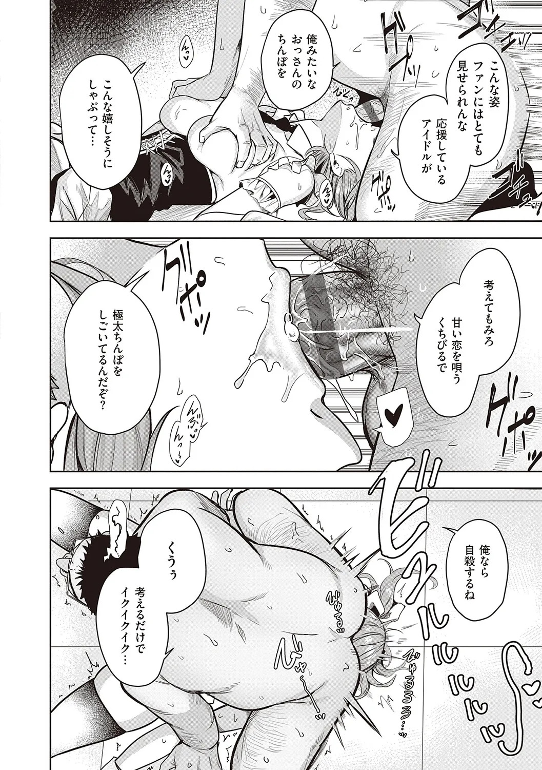 [Kuma Ashi S] Honkikoubishitai ECHIECHIECHI Onnanoko [Digital] - Page 45