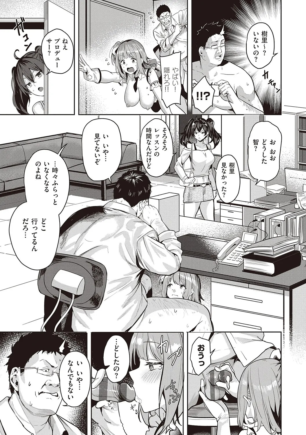 [Kuma Ashi S] Honkikoubishitai ECHIECHIECHI Onnanoko [Digital] - Page 48