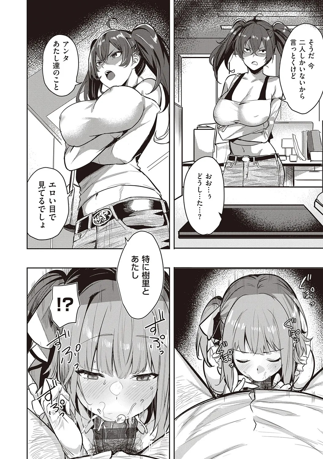 [Kuma Ashi S] Honkikoubishitai ECHIECHIECHI Onnanoko [Digital] - Page 49