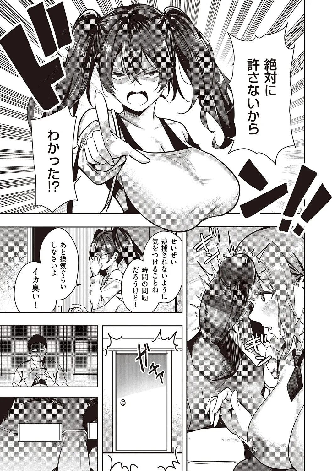[Kuma Ashi S] Honkikoubishitai ECHIECHIECHI Onnanoko [Digital] - Page 52