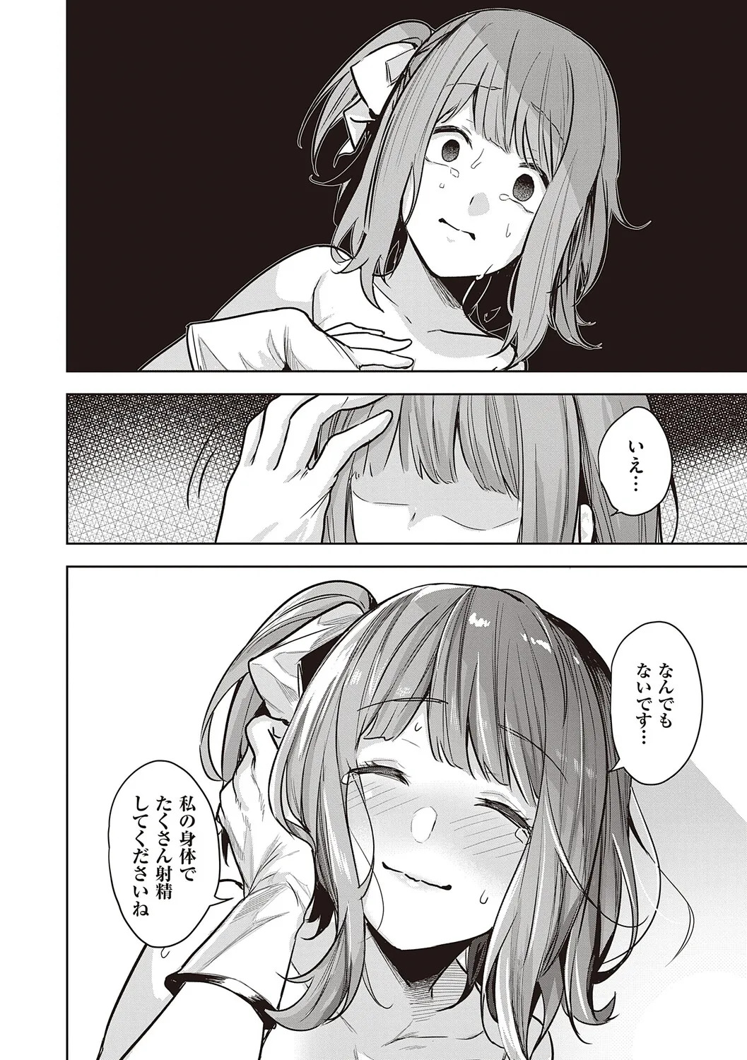 [Kuma Ashi S] Honkikoubishitai ECHIECHIECHI Onnanoko [Digital] - Page 61