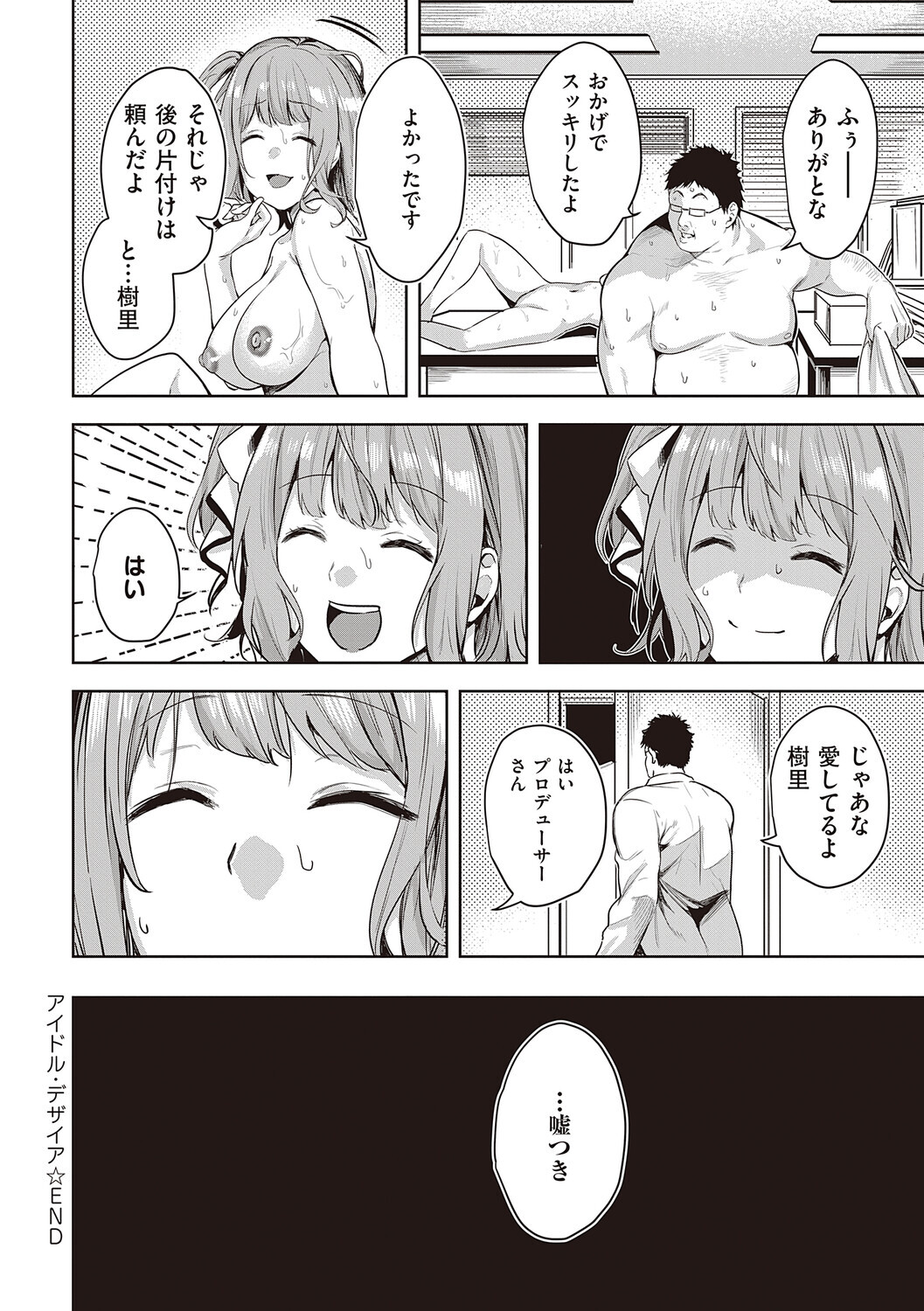 [Kuma Ashi S] Honkikoubishitai ECHIECHIECHI Onnanoko [Digital] - Page 67