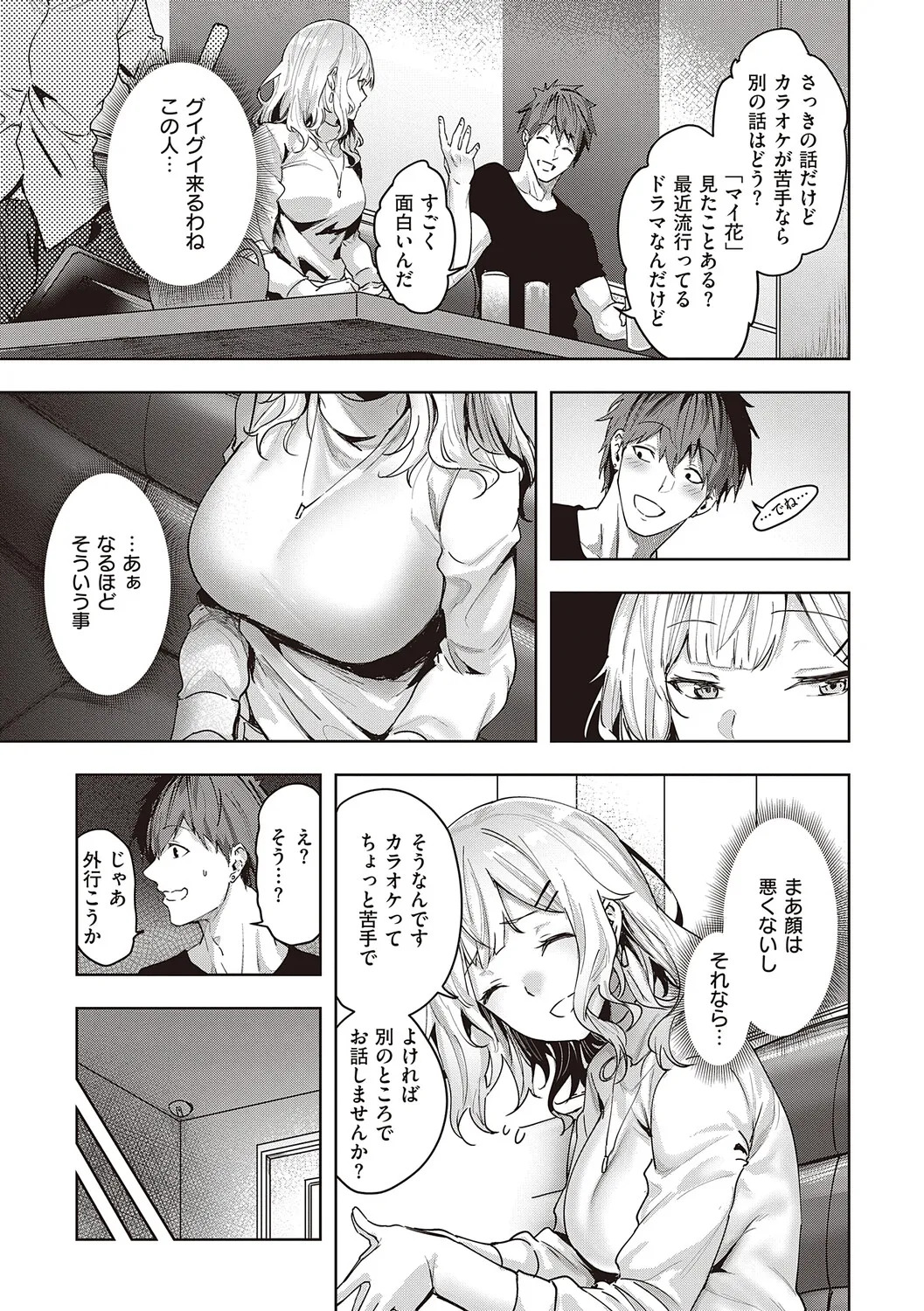[Kuma Ashi S] Honkikoubishitai ECHIECHIECHI Onnanoko [Digital] - Page 70