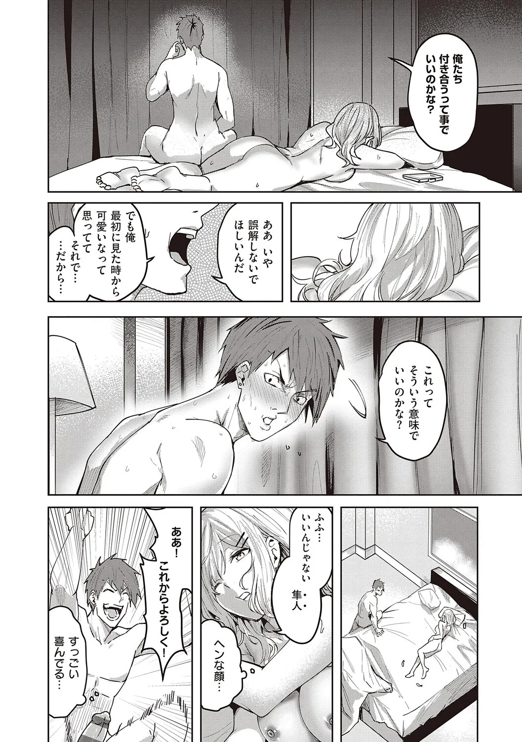 [Kuma Ashi S] Honkikoubishitai ECHIECHIECHI Onnanoko [Digital] - Page 73