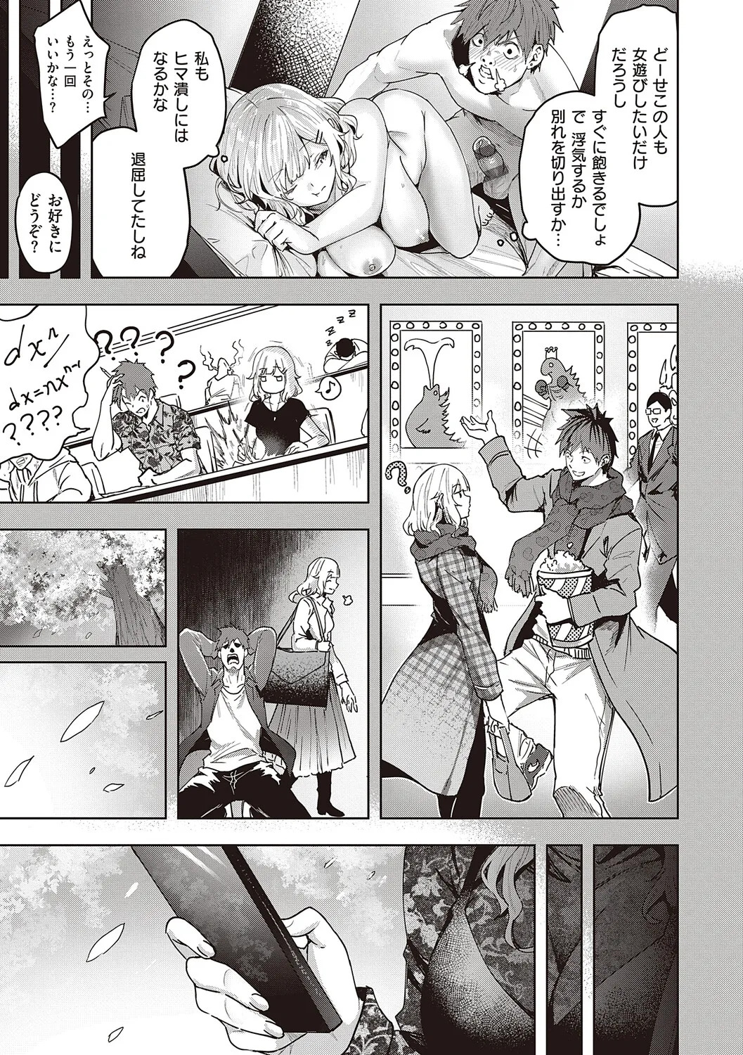 [Kuma Ashi S] Honkikoubishitai ECHIECHIECHI Onnanoko [Digital] - Page 74