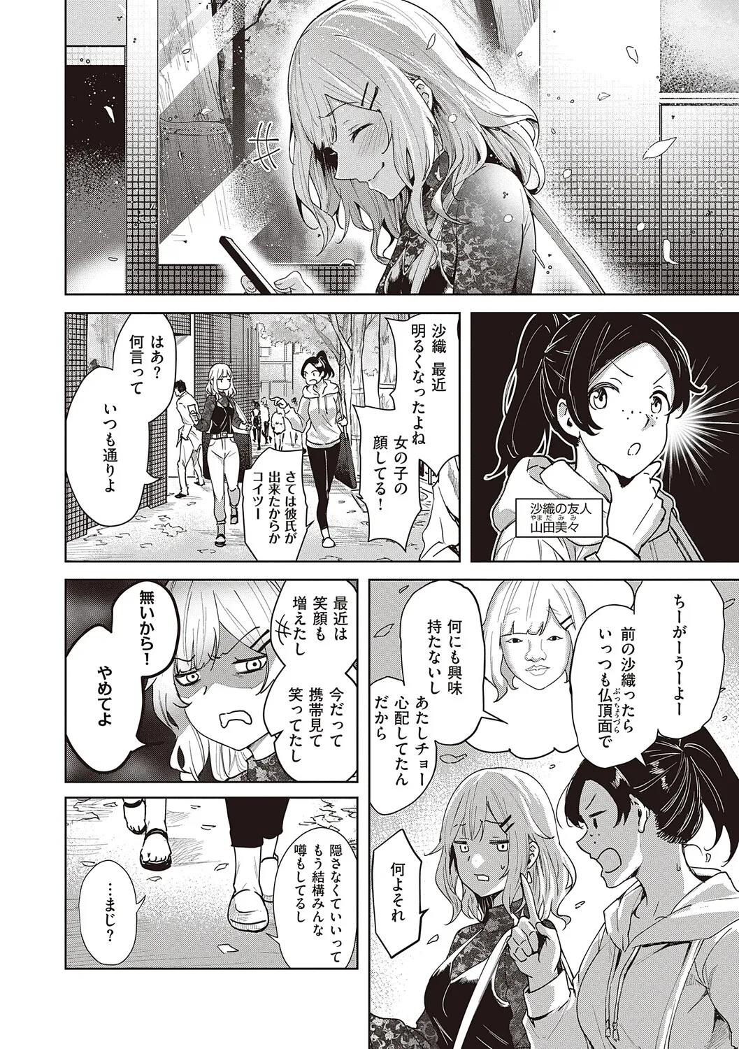 [Kuma Ashi S] Honkikoubishitai ECHIECHIECHI Onnanoko [Digital] - Page 75