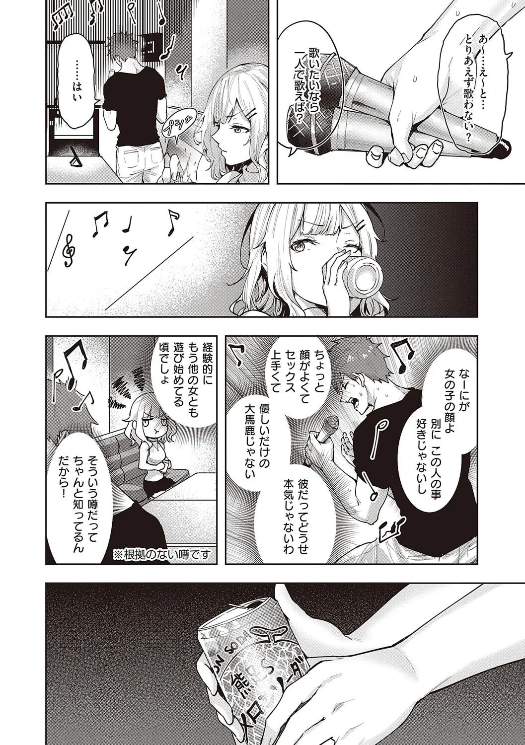 [Kuma Ashi S] Honkikoubishitai ECHIECHIECHI Onnanoko [Digital] - Page 77