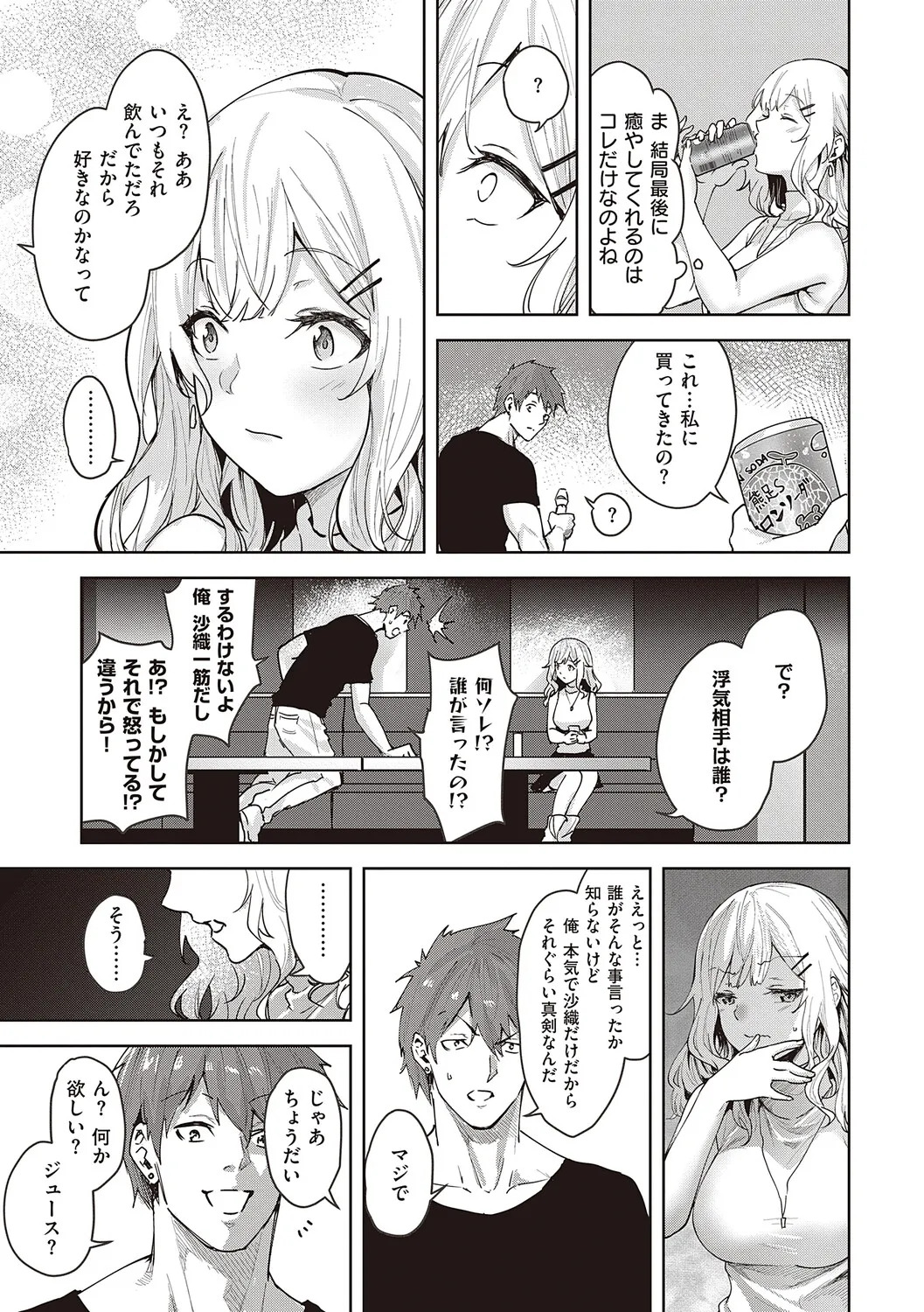 [Kuma Ashi S] Honkikoubishitai ECHIECHIECHI Onnanoko [Digital] - Page 78