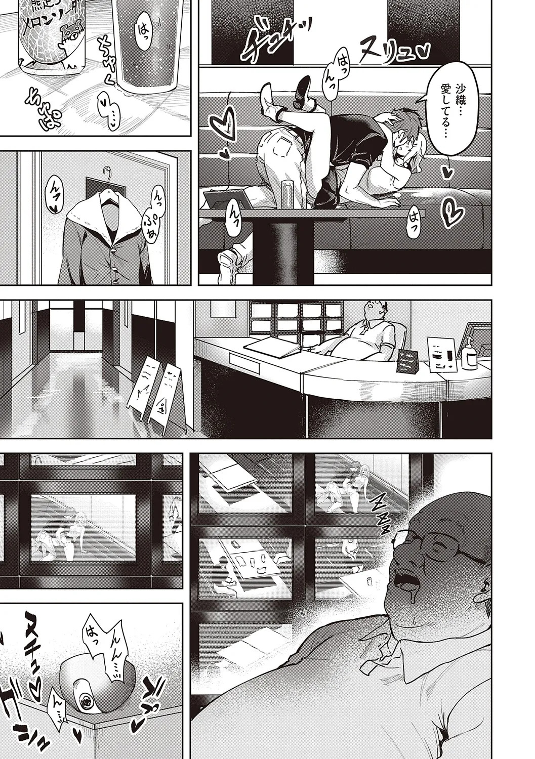 [Kuma Ashi S] Honkikoubishitai ECHIECHIECHI Onnanoko [Digital] - Page 80
