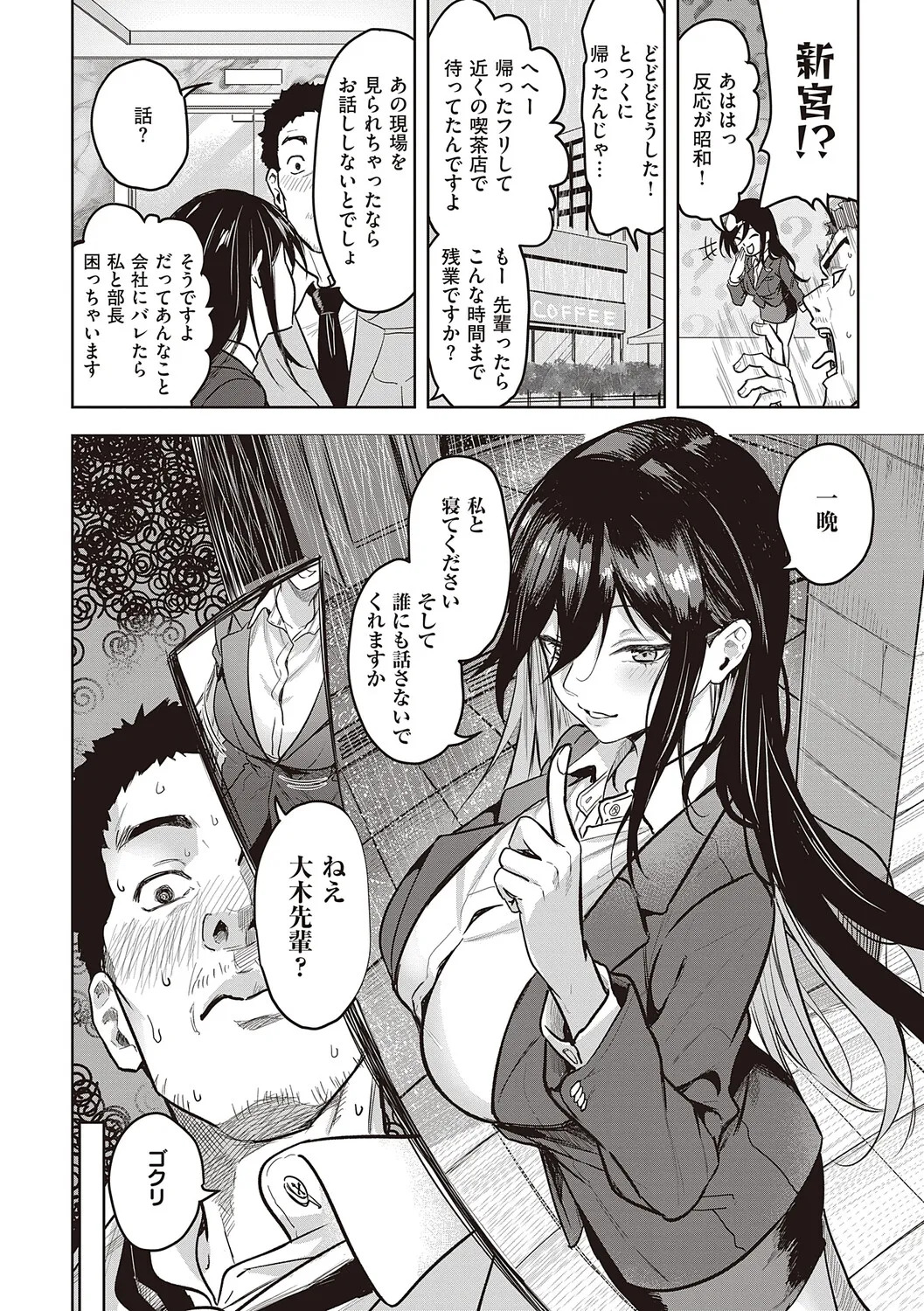 [Kuma Ashi S] Honkikoubishitai ECHIECHIECHI Onnanoko [Digital] - Page 9