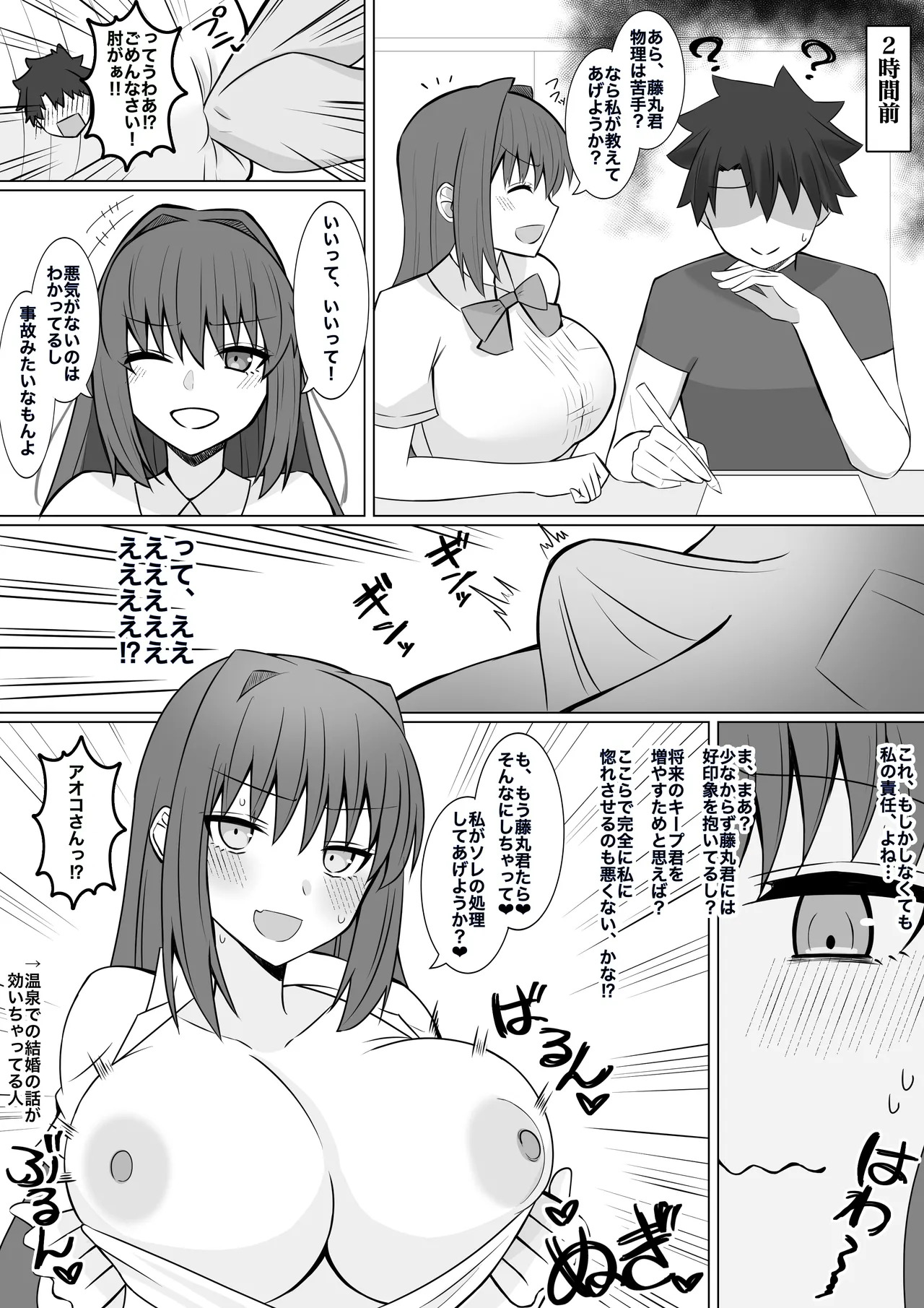 Preview page 2