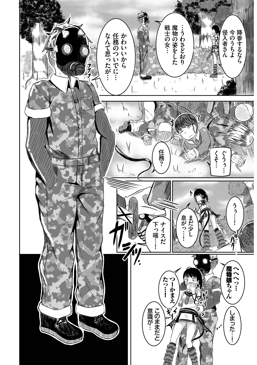 [Yamashita Nigou] Yokubou Endless [Digital] - Page 104