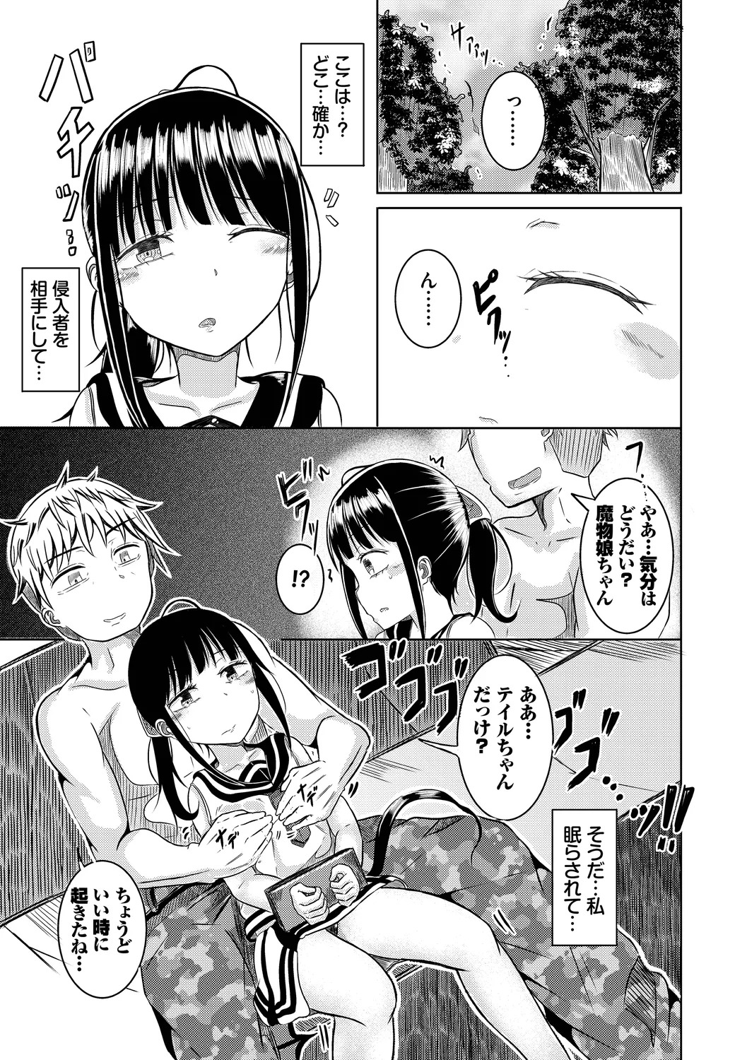 [Yamashita Nigou] Yokubou Endless [Digital] - Page 105