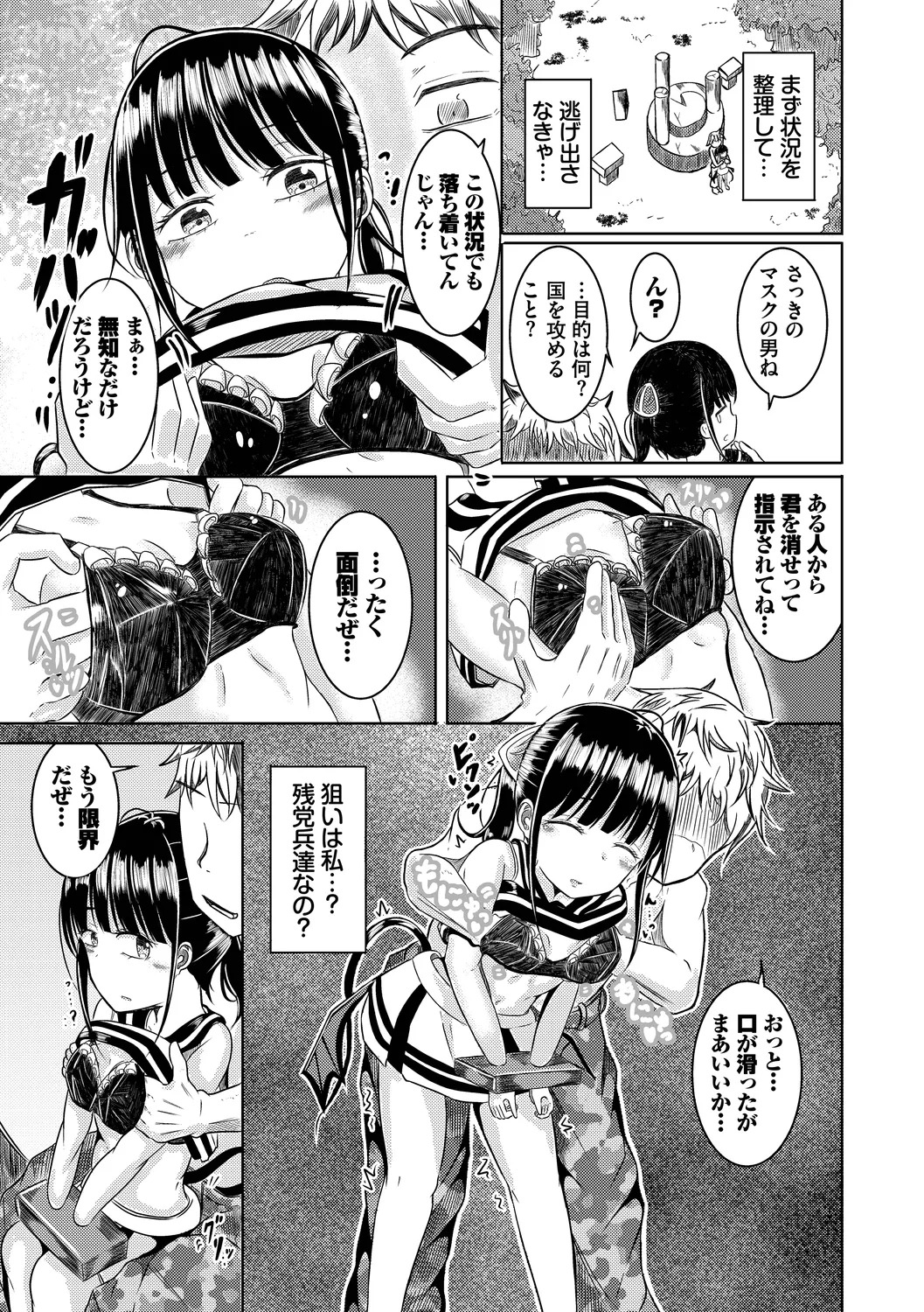 [Yamashita Nigou] Yokubou Endless [Digital] - Page 107