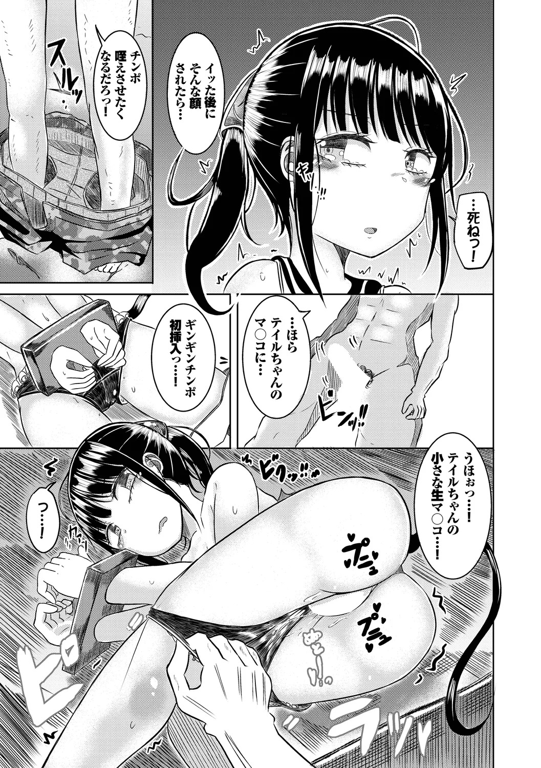 [Yamashita Nigou] Yokubou Endless [Digital] - Page 111