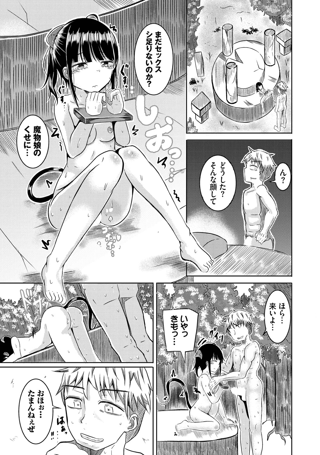 [Yamashita Nigou] Yokubou Endless [Digital] - Page 115