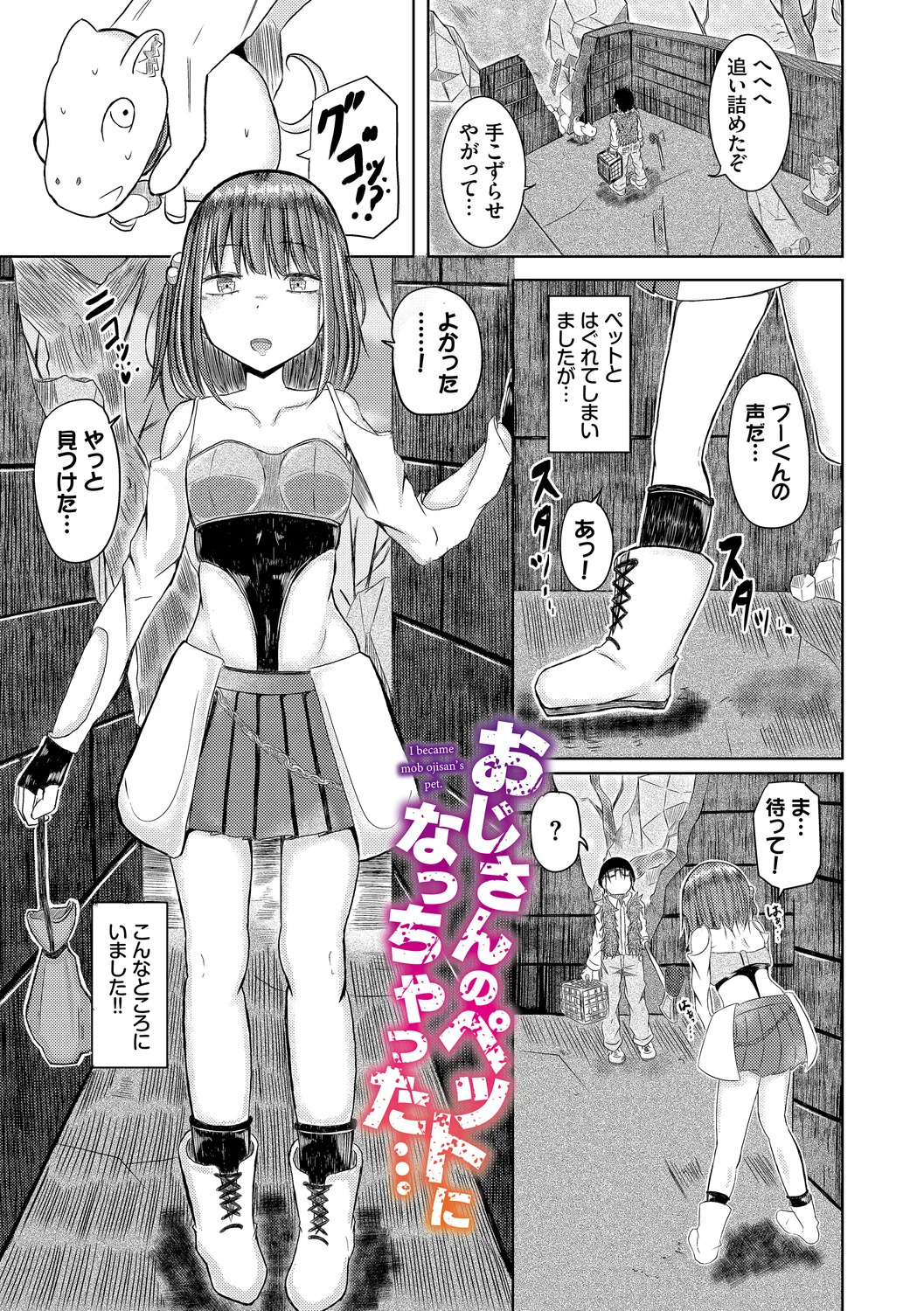 [Yamashita Nigou] Yokubou Endless [Digital] - Page 123