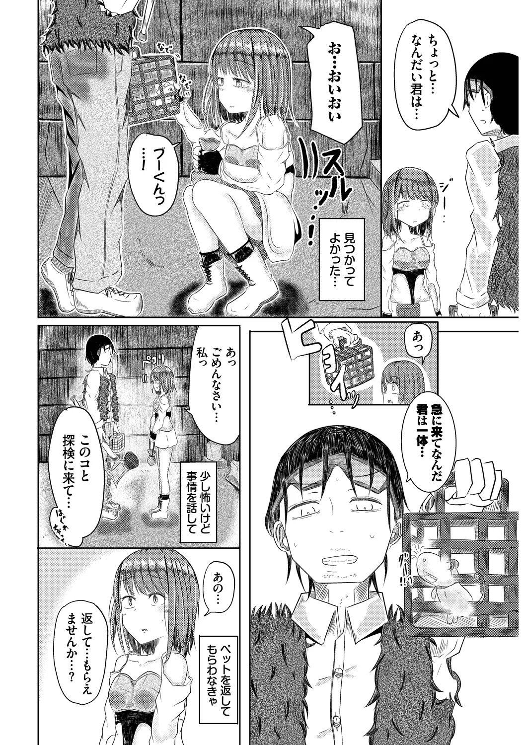 [Yamashita Nigou] Yokubou Endless [Digital] - Page 124
