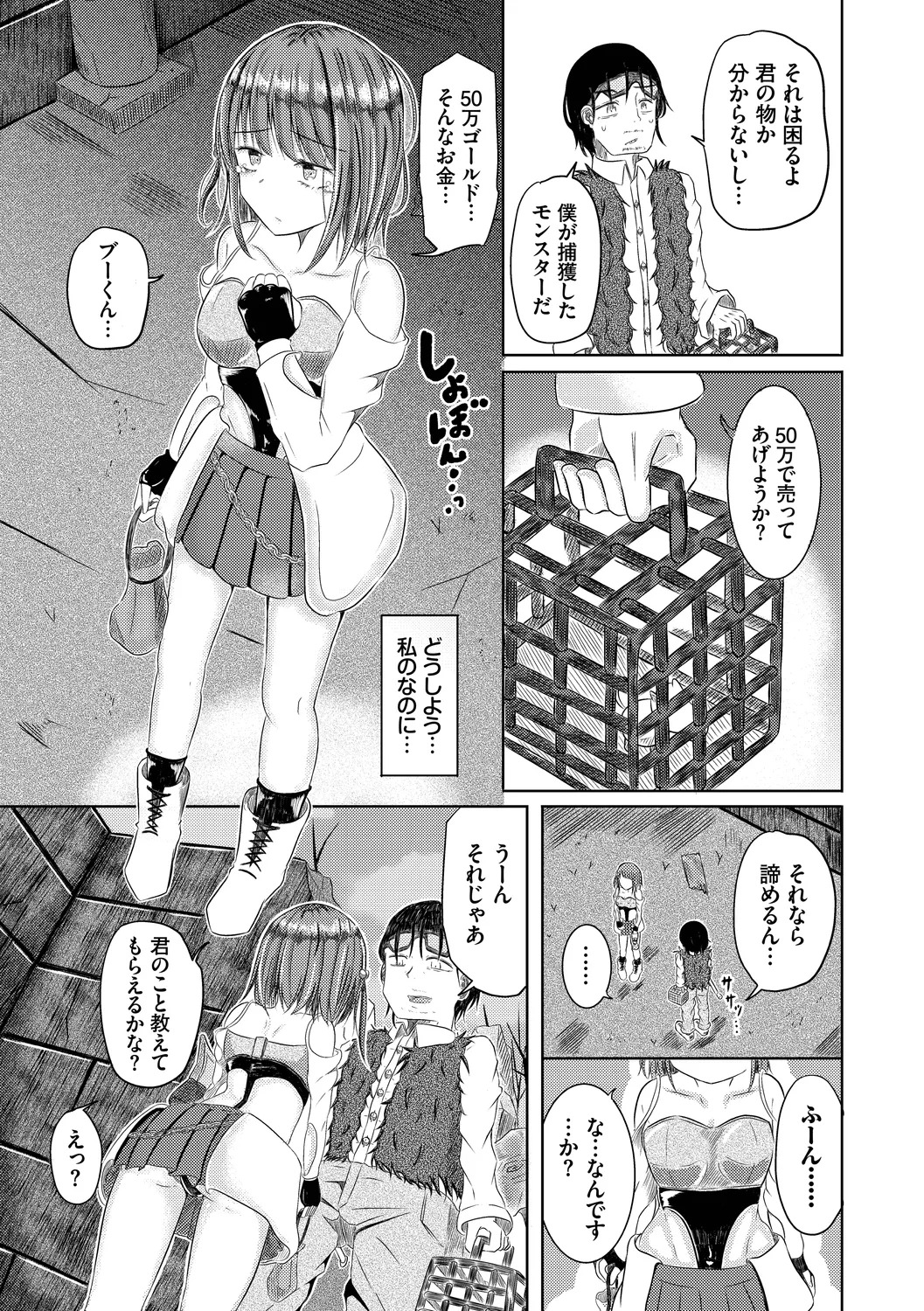 [Yamashita Nigou] Yokubou Endless [Digital] - Page 125