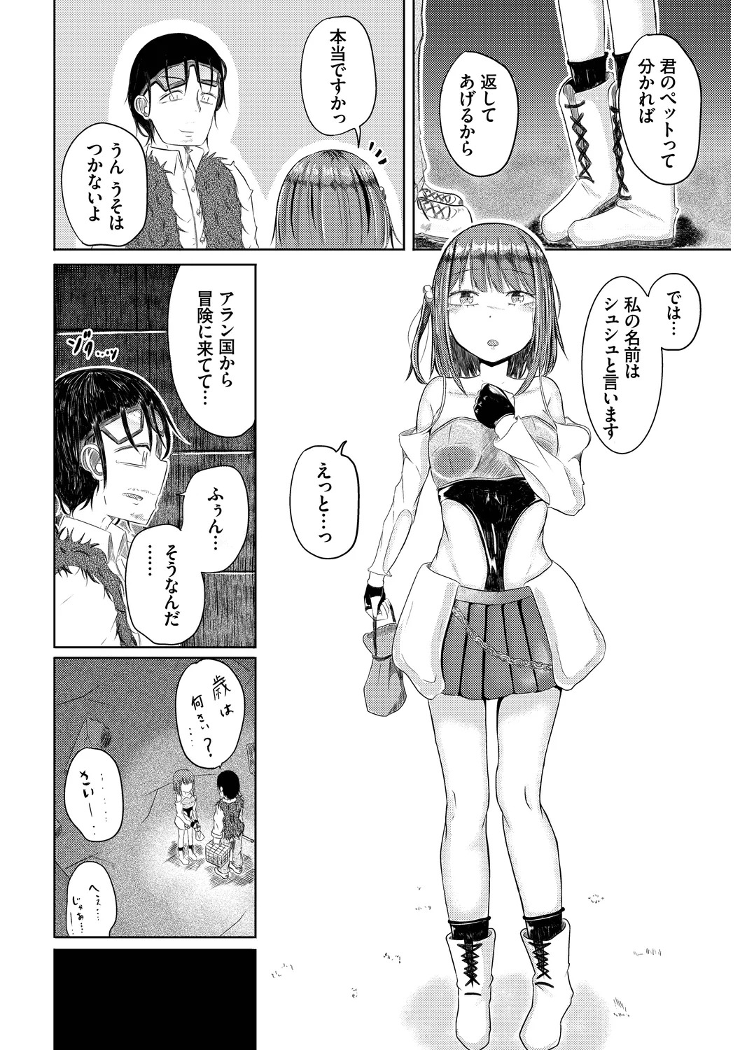[Yamashita Nigou] Yokubou Endless [Digital] - Page 126