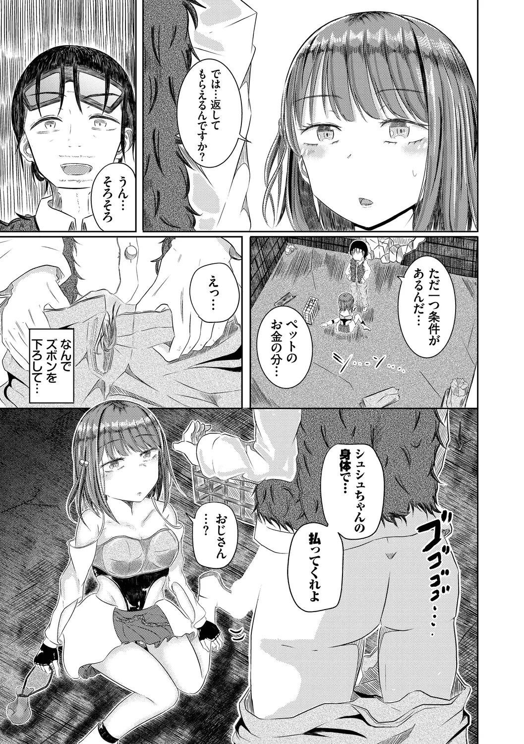 [Yamashita Nigou] Yokubou Endless [Digital] - Page 127