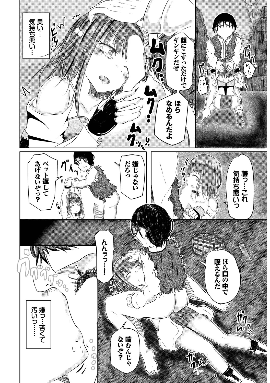 [Yamashita Nigou] Yokubou Endless [Digital] - Page 128