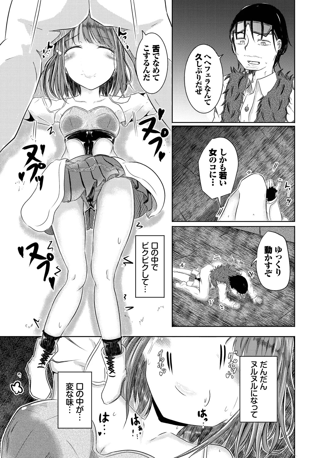 [Yamashita Nigou] Yokubou Endless [Digital] - Page 129