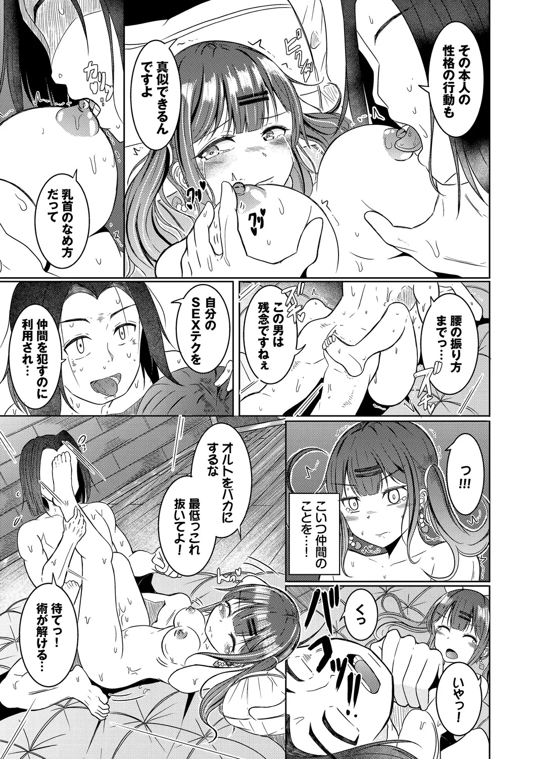 [Yamashita Nigou] Yokubou Endless [Digital] - Page 13