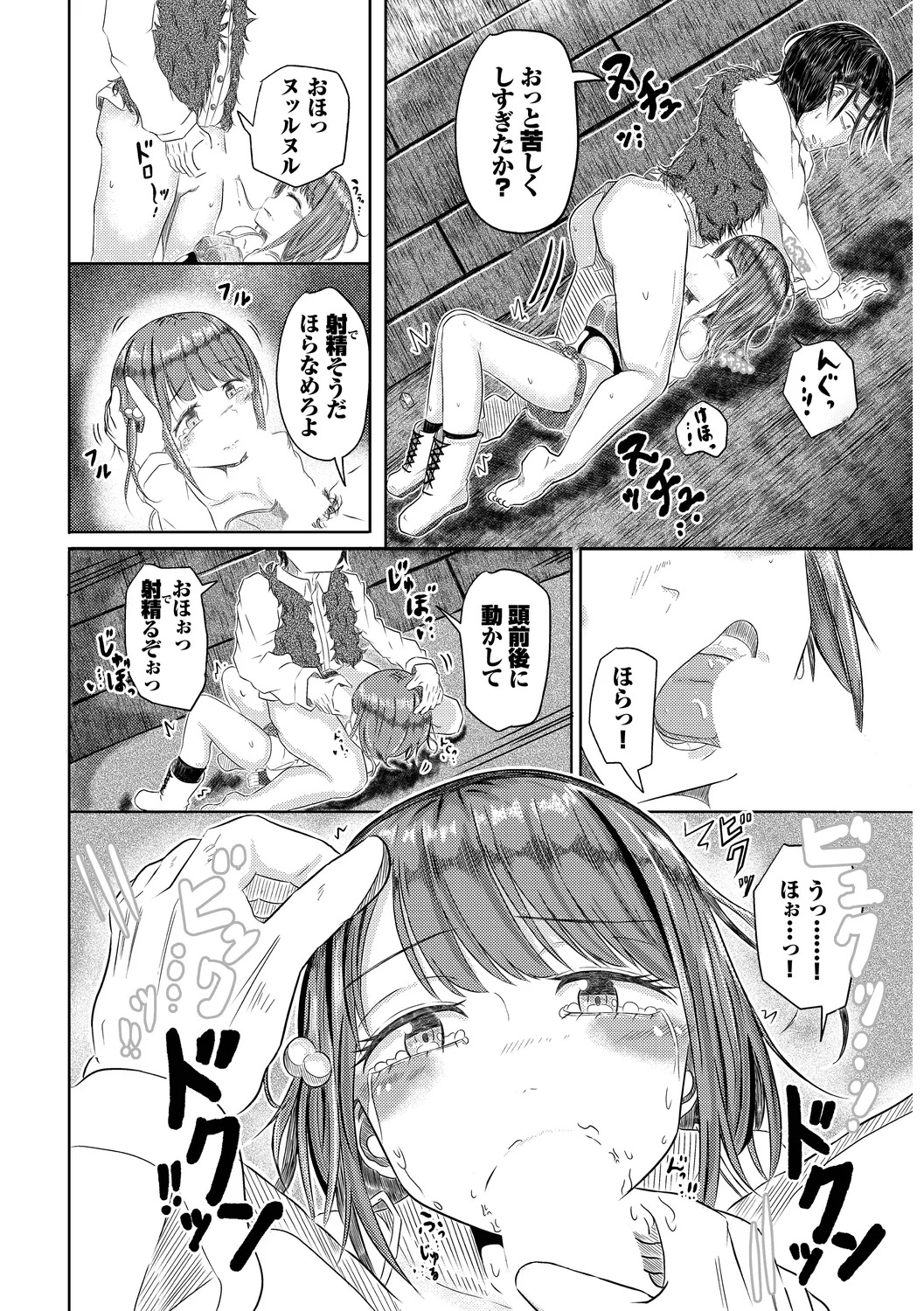 [Yamashita Nigou] Yokubou Endless [Digital] - Page 130