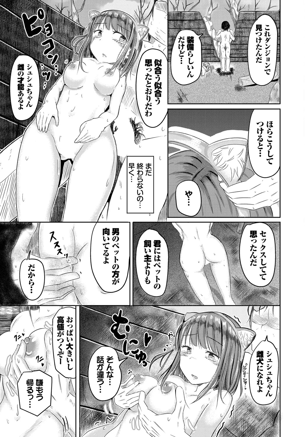 [Yamashita Nigou] Yokubou Endless [Digital] - Page 137