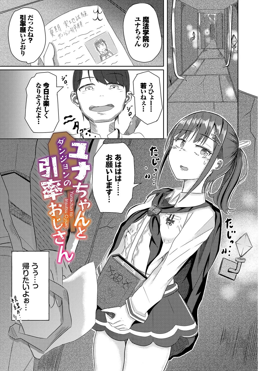 [Yamashita Nigou] Yokubou Endless [Digital] - Page 143